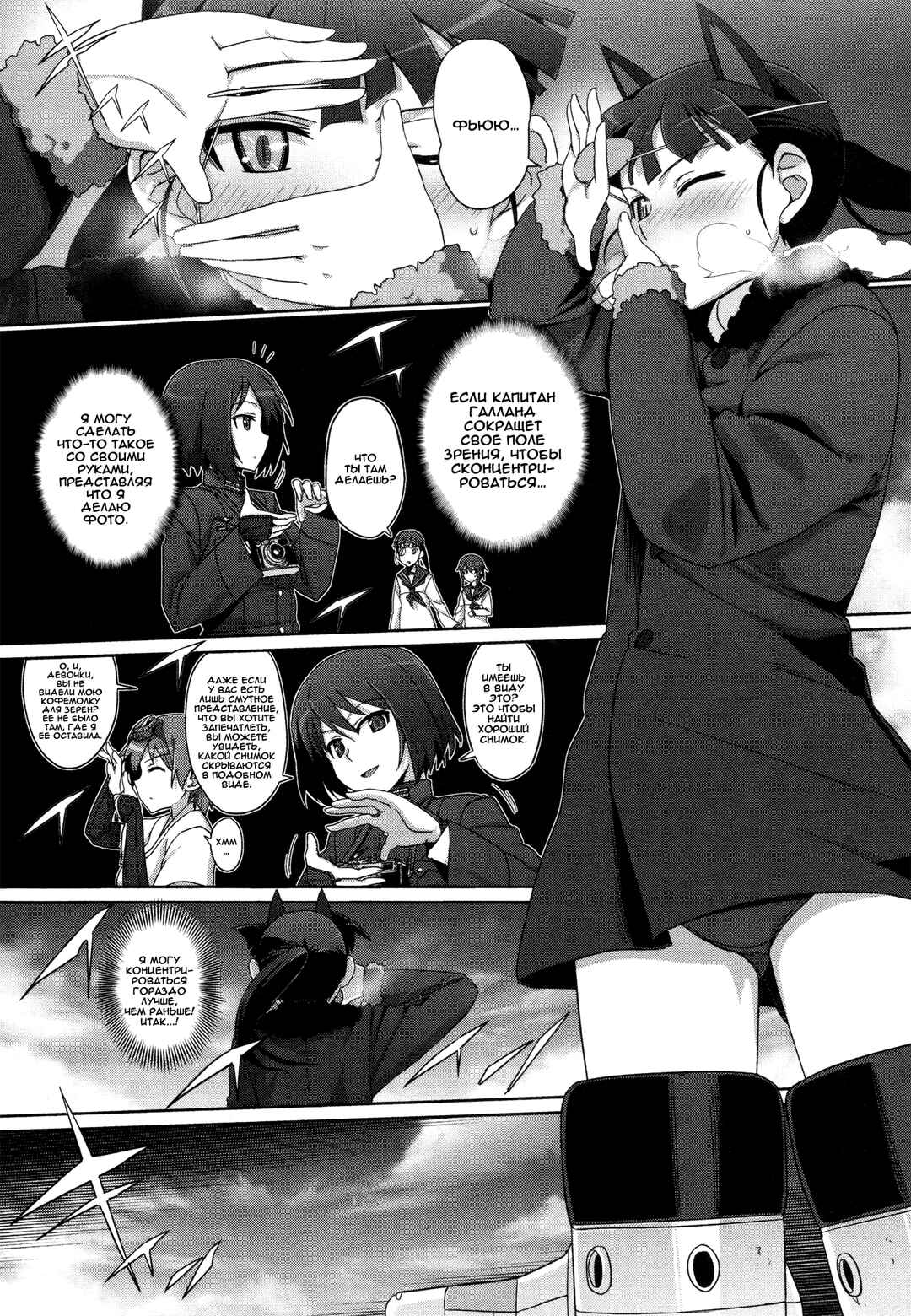 Strike Witches Zero - 1937 Fuso Sea Incident Chapter 4 - Page 13