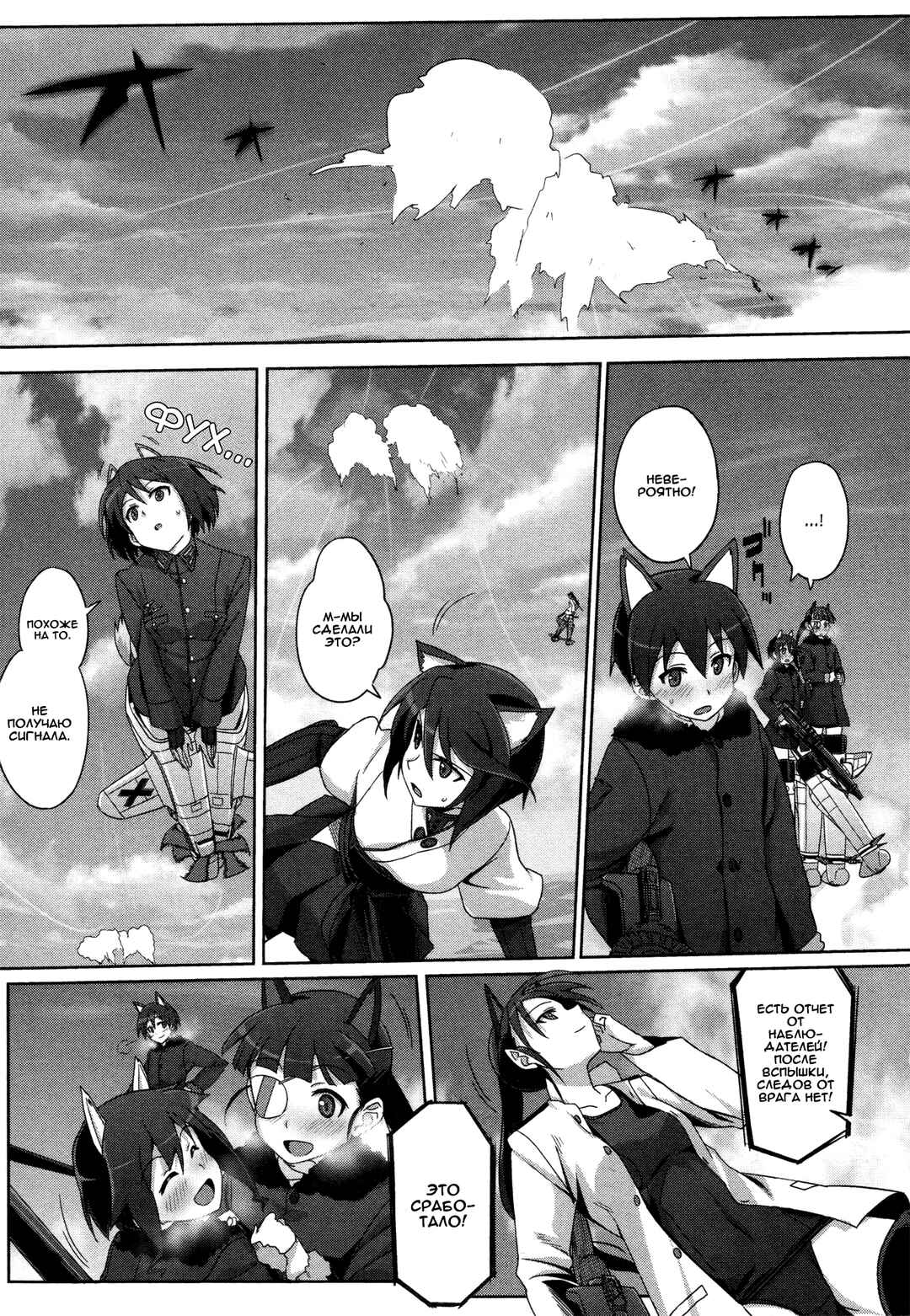 Strike Witches Zero - 1937 Fuso Sea Incident Chapter 4 - Page 18