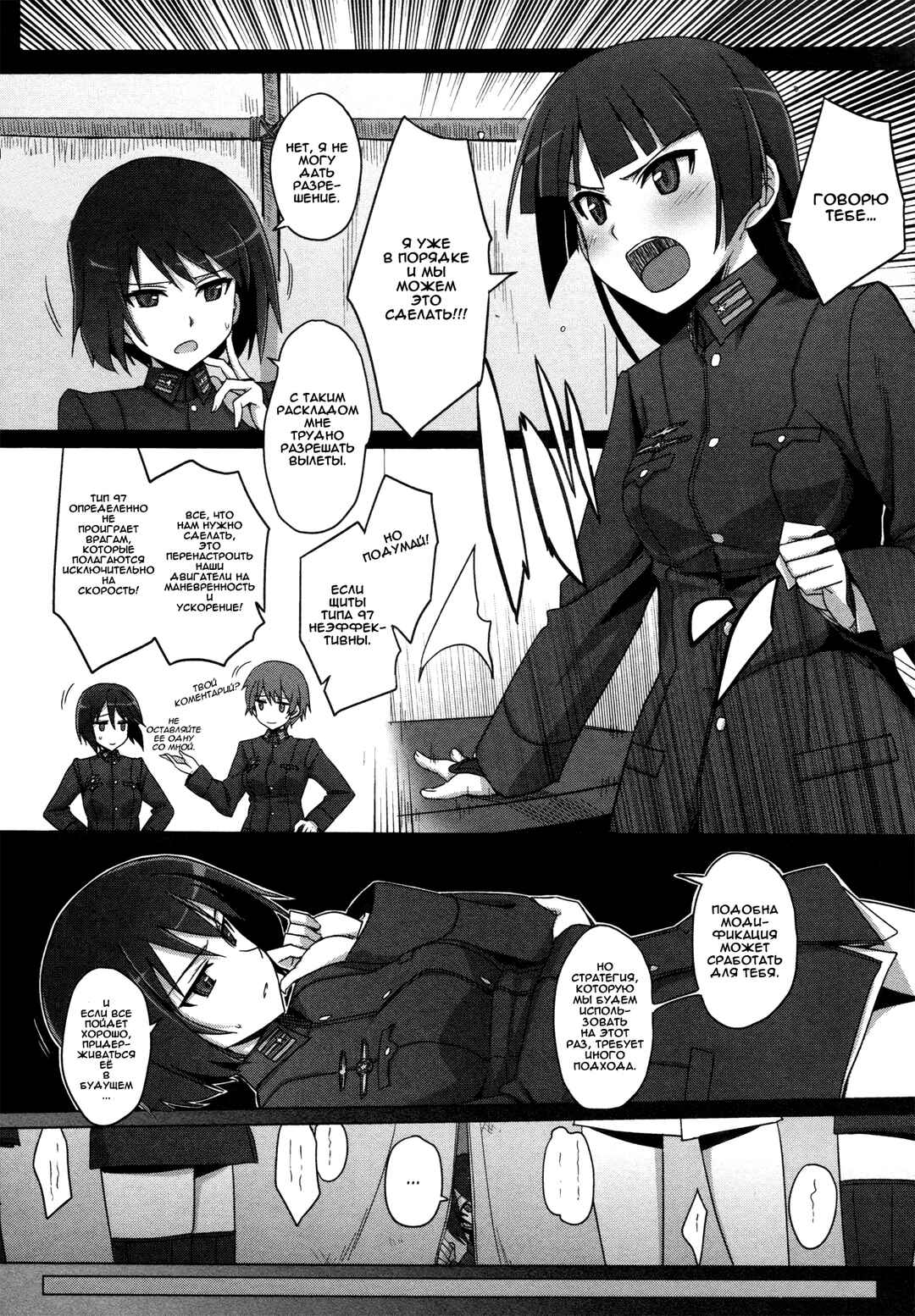 Strike Witches Zero - 1937 Fuso Sea Incident Chapter 4 - Page 3