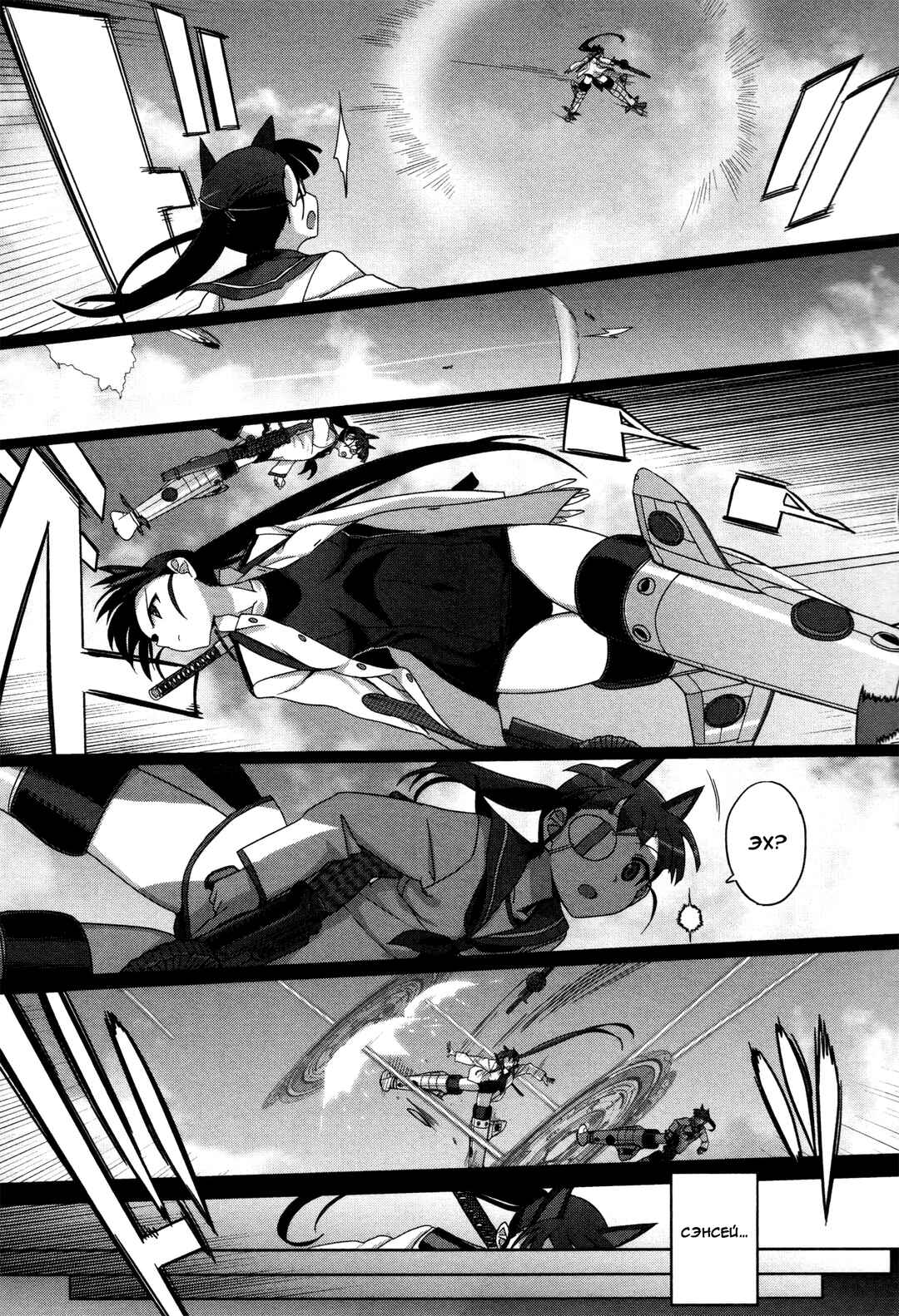 Strike Witches Zero - 1937 Fuso Sea Incident Chapter 4 - Page 8