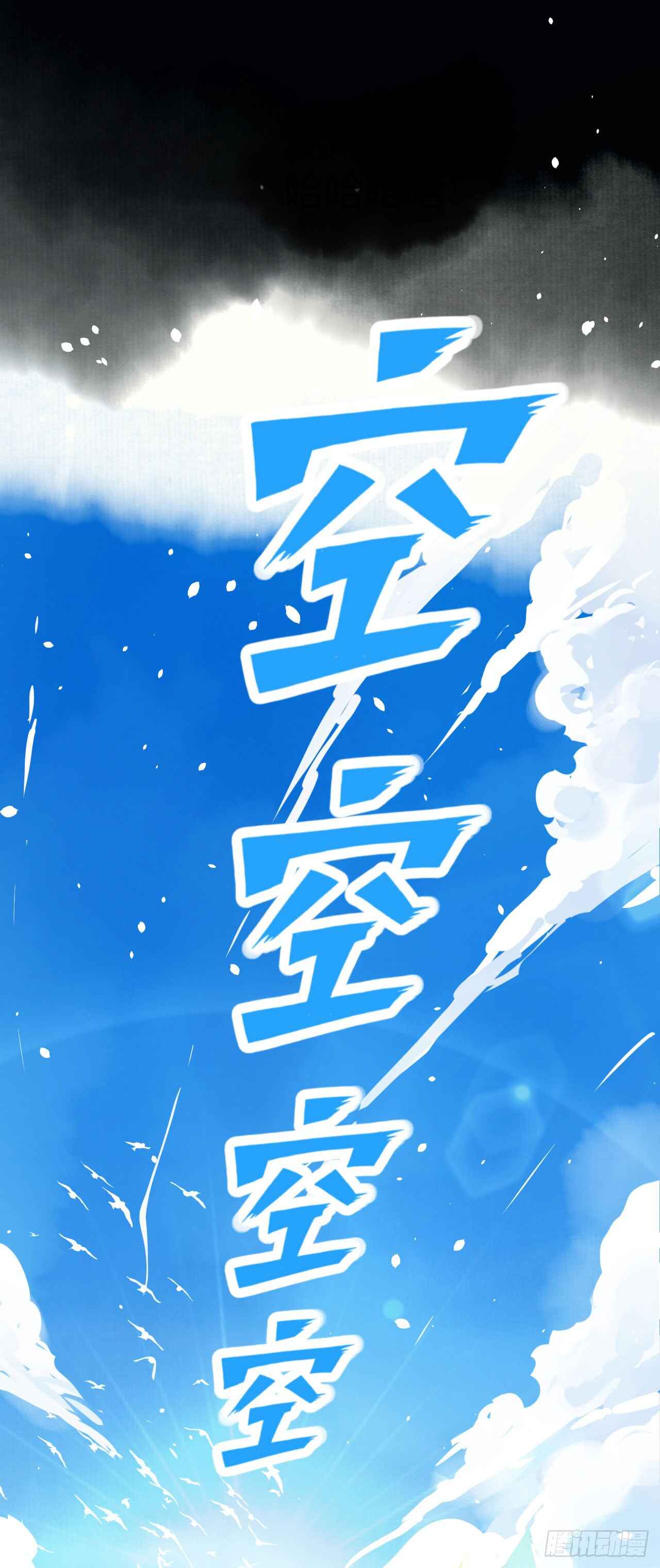 Starting From Today I'll Work as a City Lord Chapter 12 - Page 29