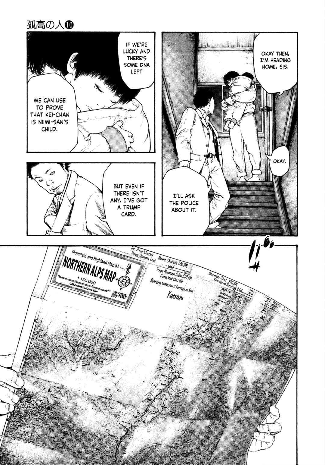Kokou no Hito Chapter 96 - Page 12