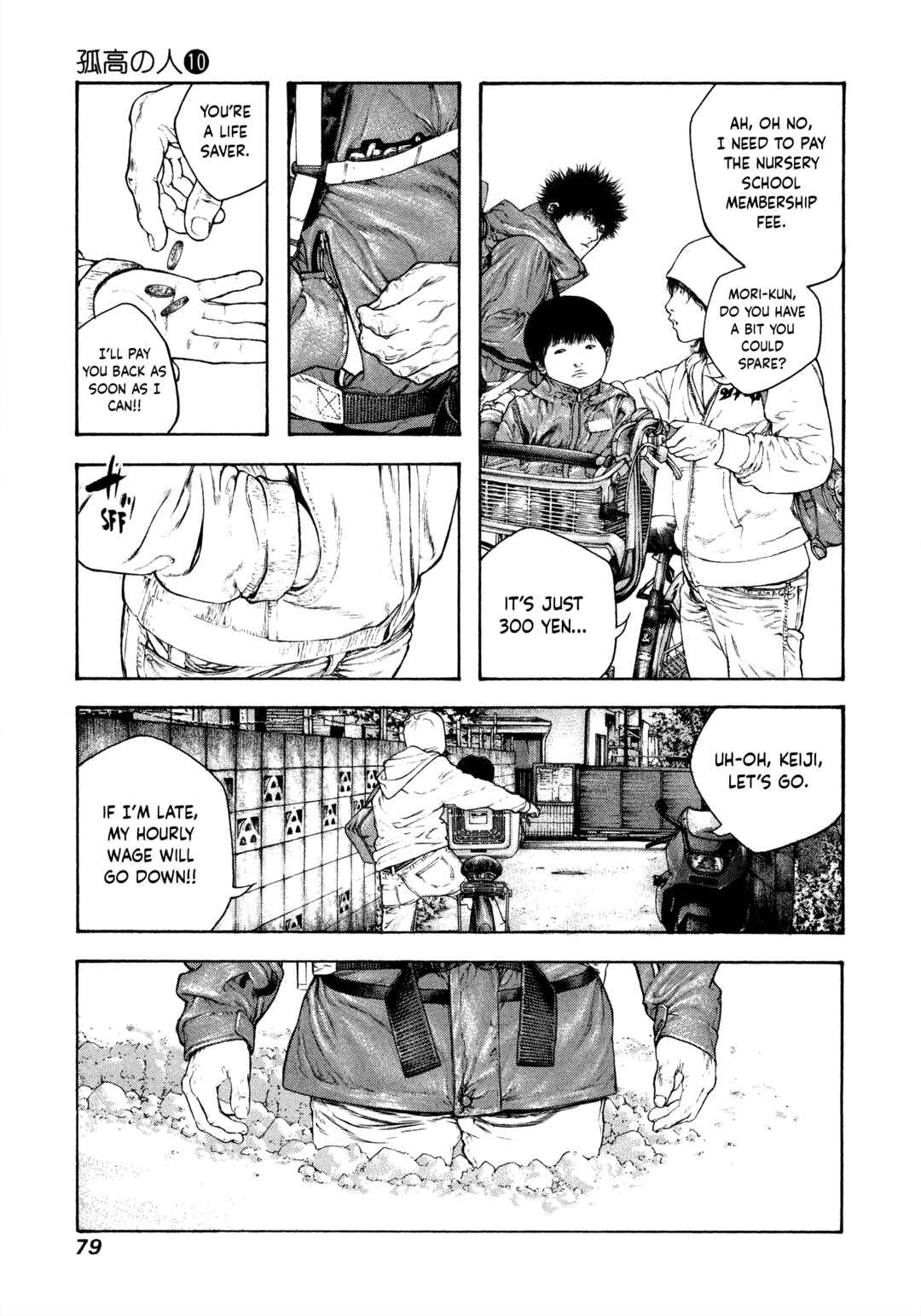 Kokou no Hito Chapter 96 - Page 16