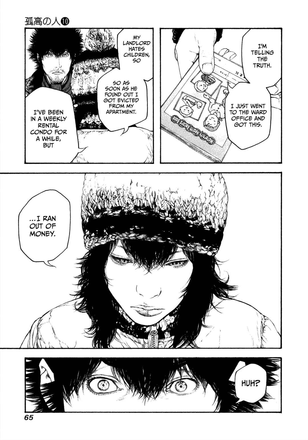 Kokou no Hito Chapter 96 - Page 3