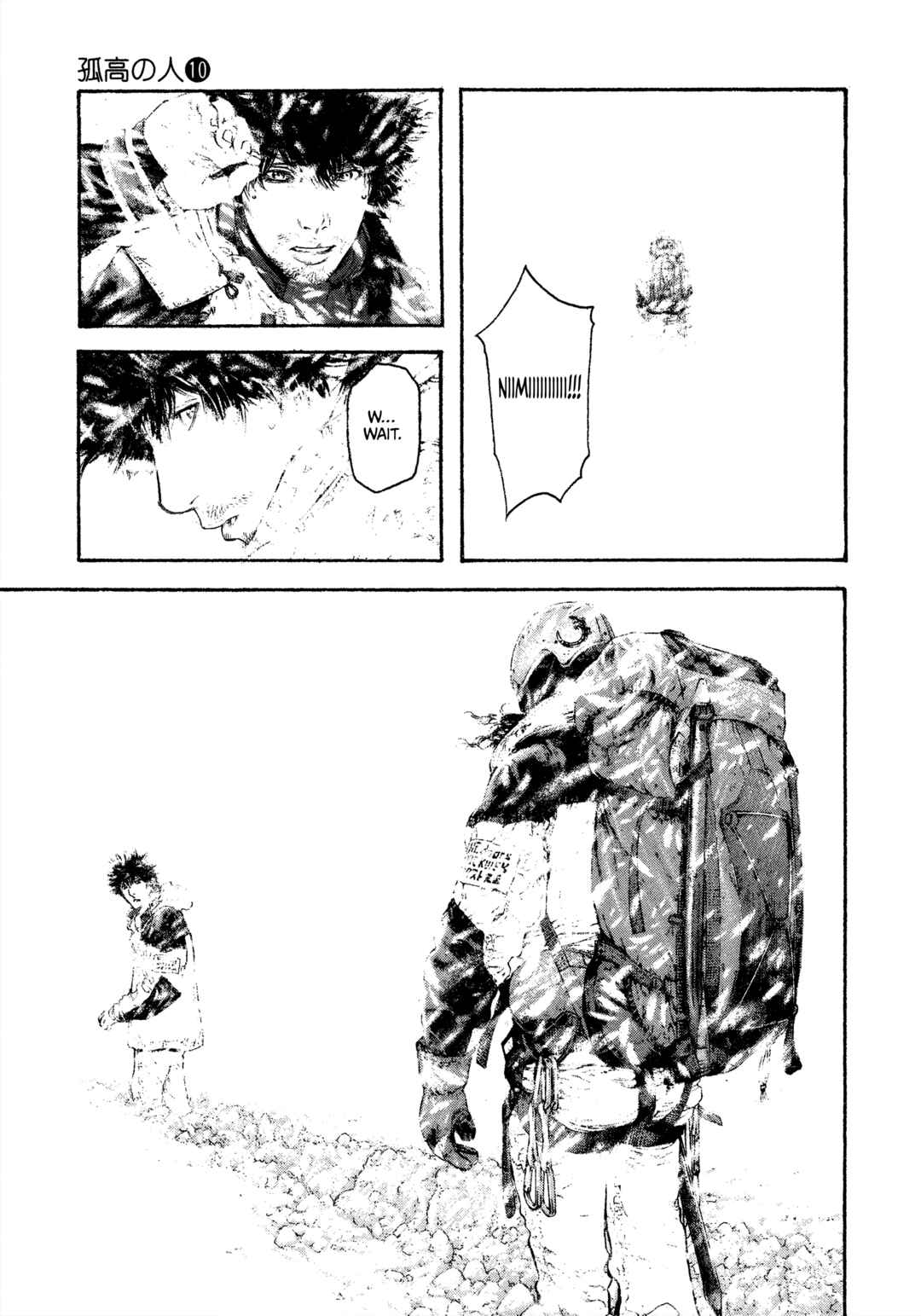 Kokou no Hito Chapter 96 - Page 5