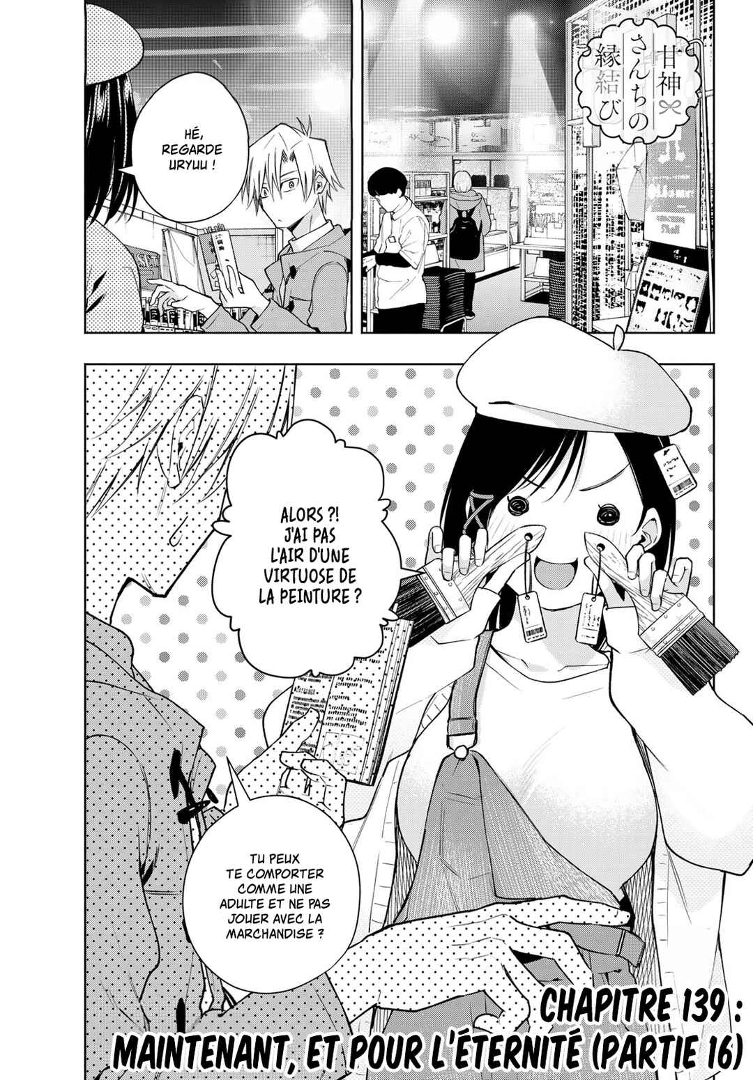 Amagami-san Chi no Enmusubi Chapter 139 - Page 1