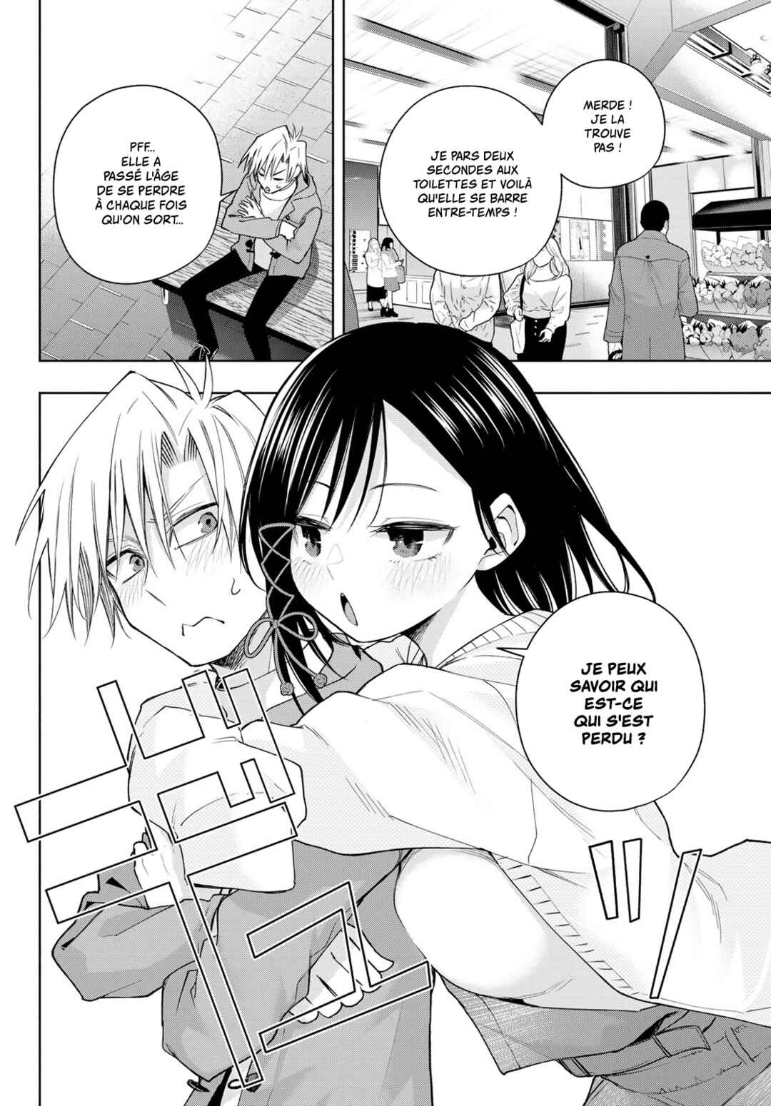 Amagami-san Chi no Enmusubi Chapter 139 - Page 6