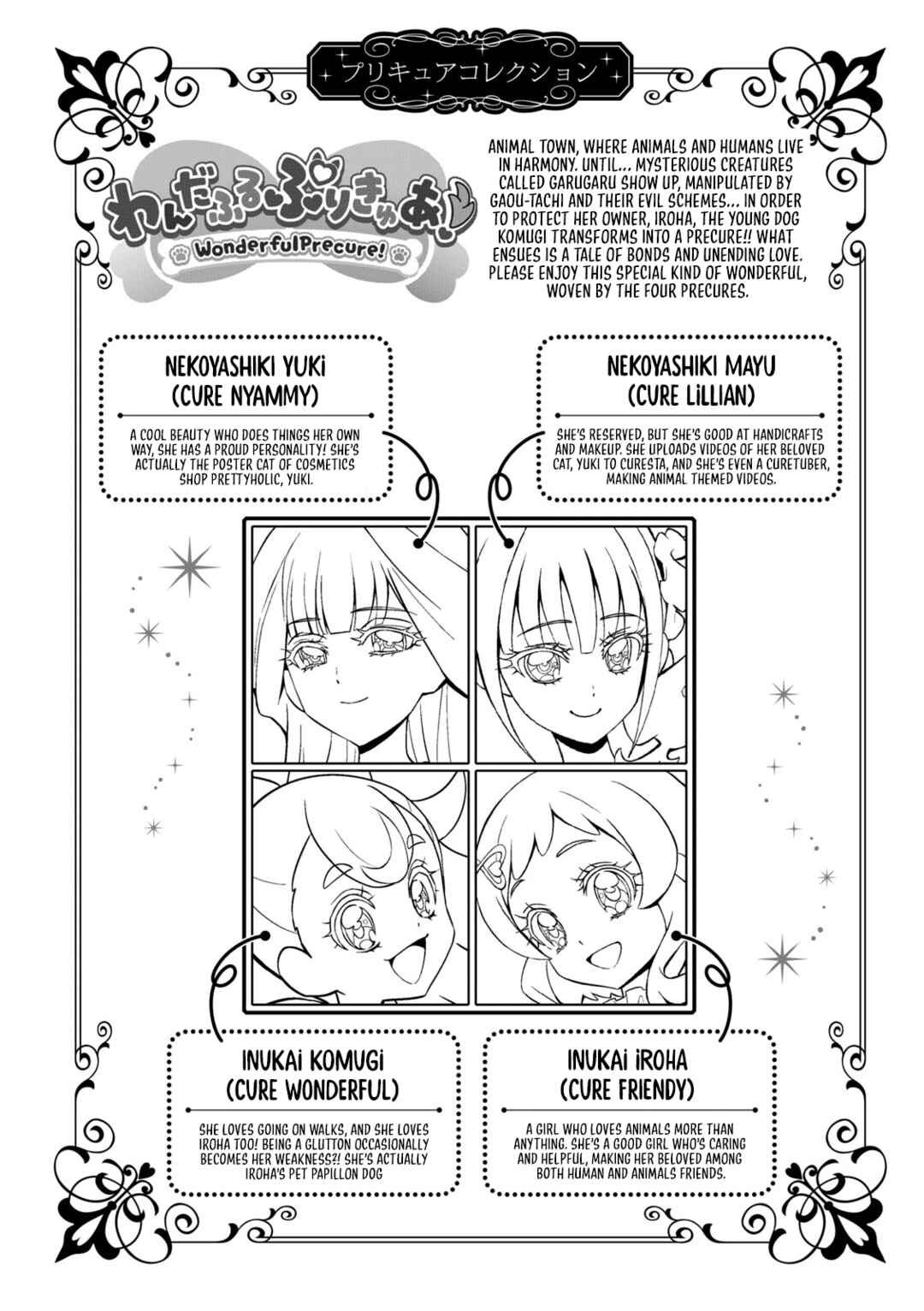 Wonderful Pretty Cure! Chapter 12 - Page 18