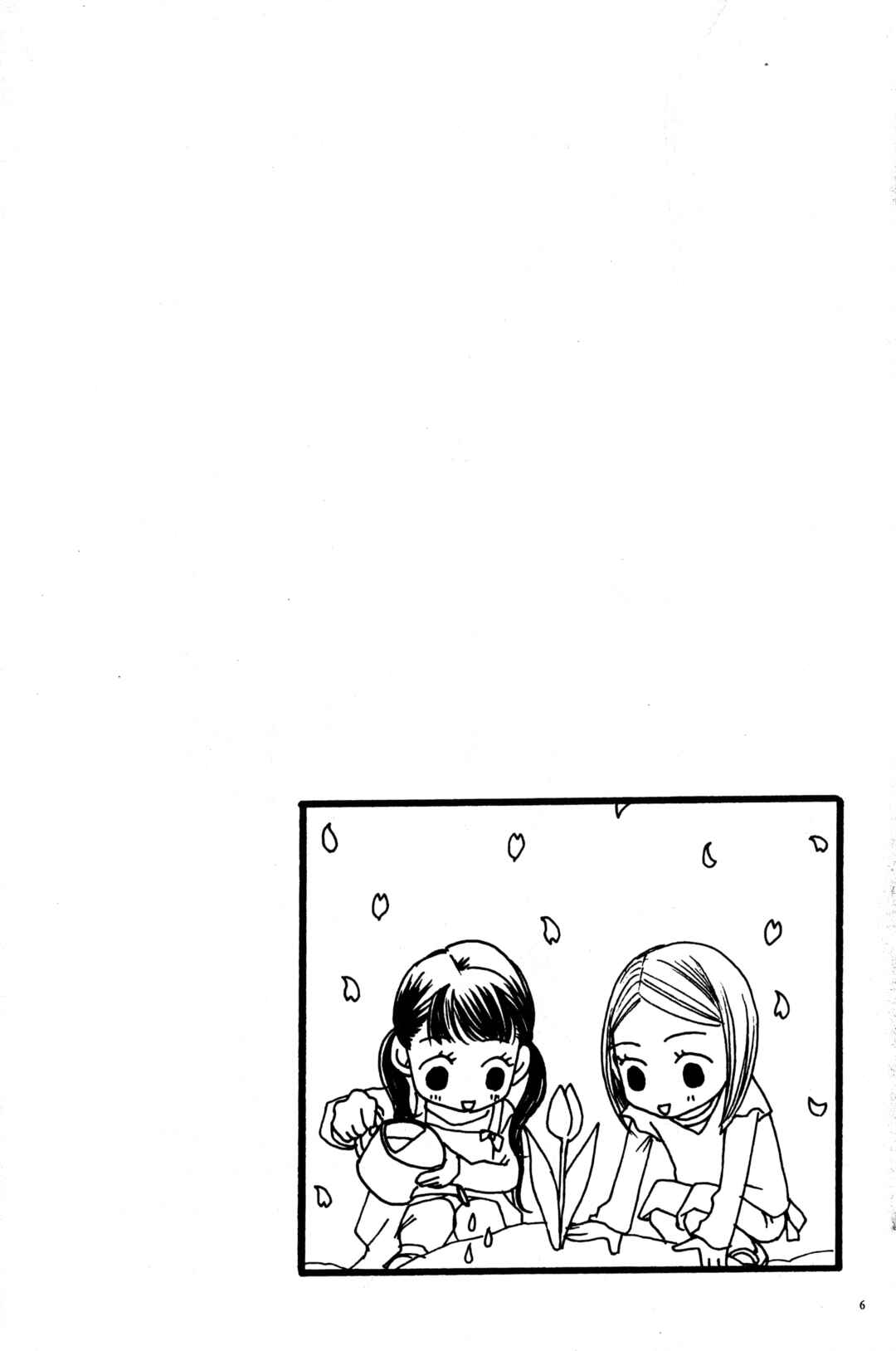 Sunadokei Chapter 15 - Page 4