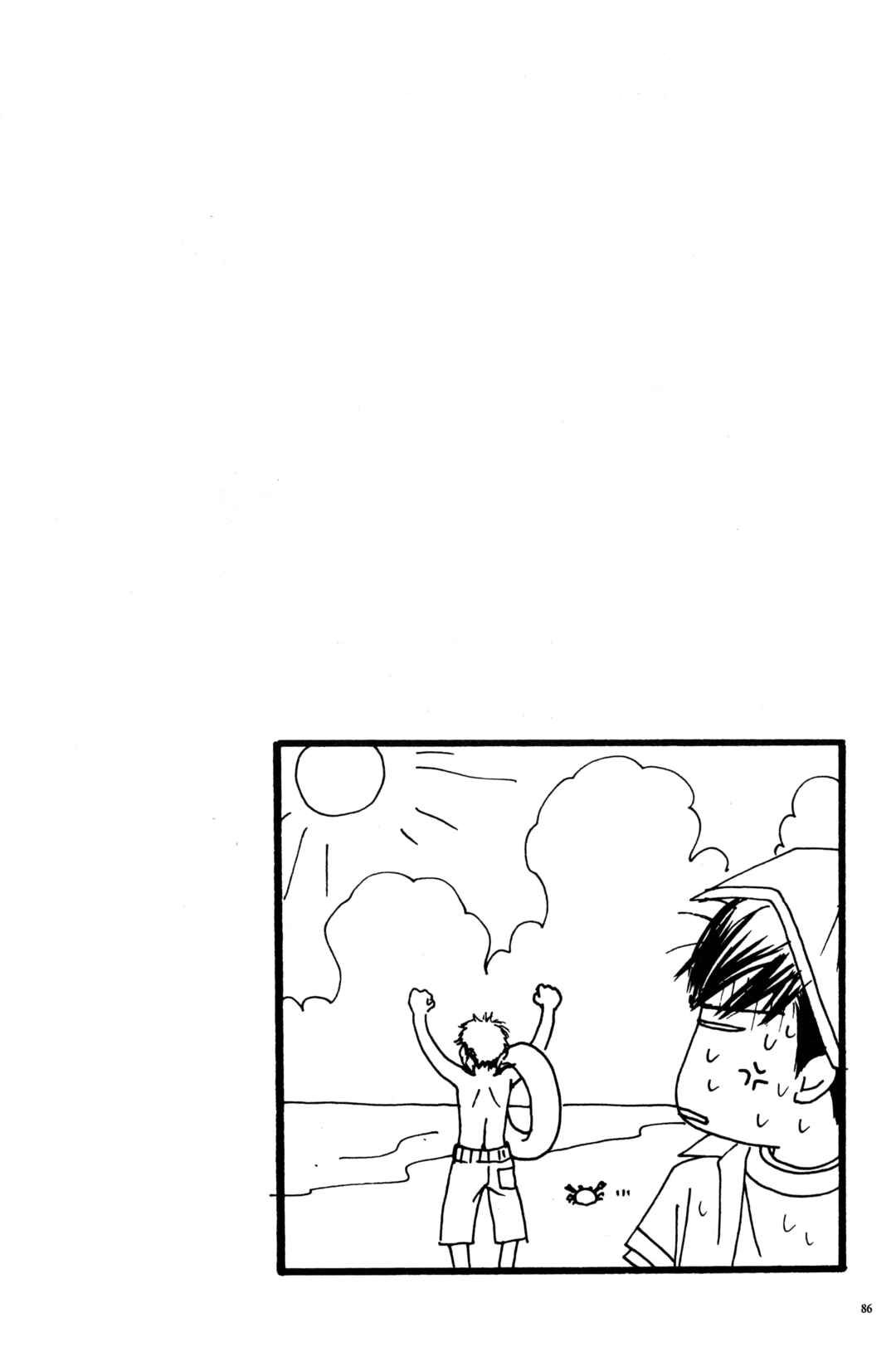 Sunadokei Chapter 15 - Page 75