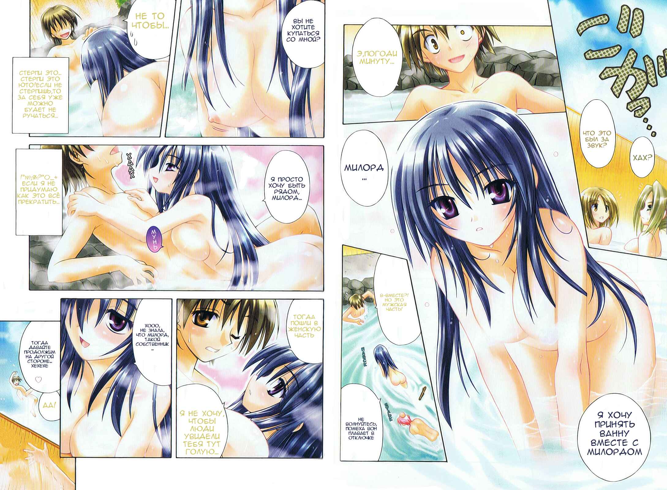 Omamori Himari Chapter 42.5 - Page 5