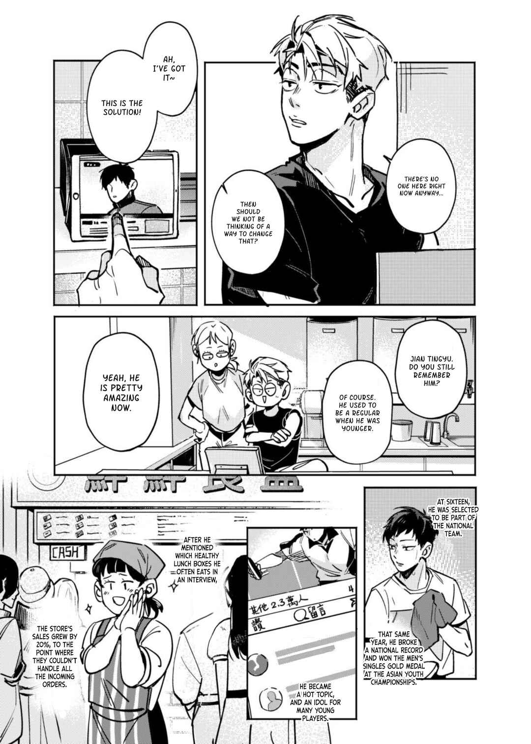 STAND BY YOU! Chapter ? - Page 3