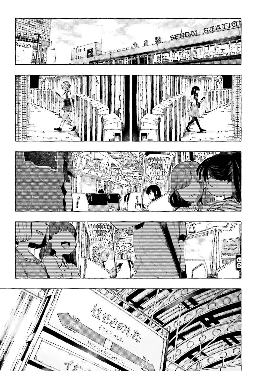 See You Tomorrow at the Food Court Chapter 15.9 - Page 7