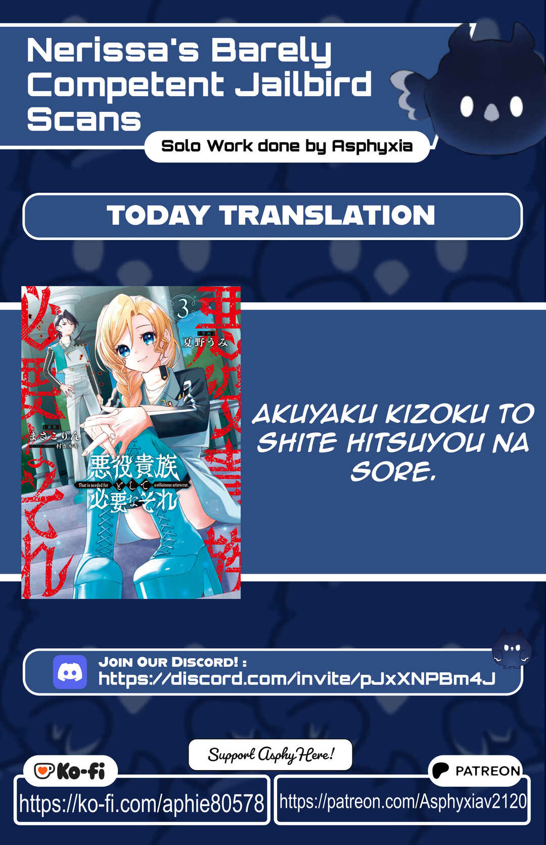 Akuyaku Kizoku to shite Hitsuyou na Sore Chapter 22 - Page 1