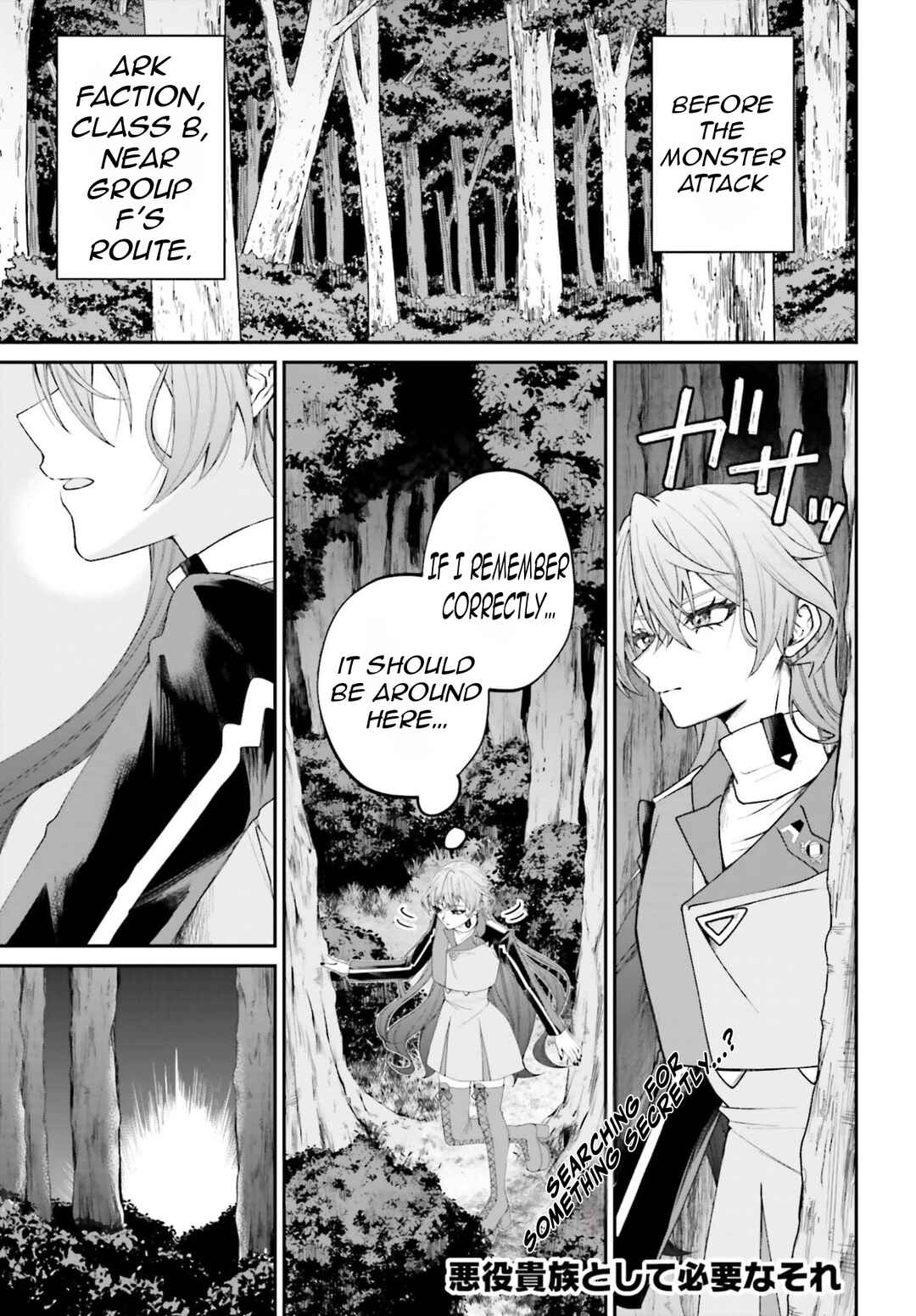 Akuyaku Kizoku to shite Hitsuyou na Sore Chapter 22 - Page 4