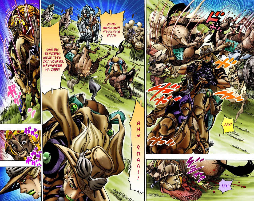 JoJo no Kimyou na Bouken: Part 7 - Steel Ball Run Color-ban Chapter 9 - Page 16