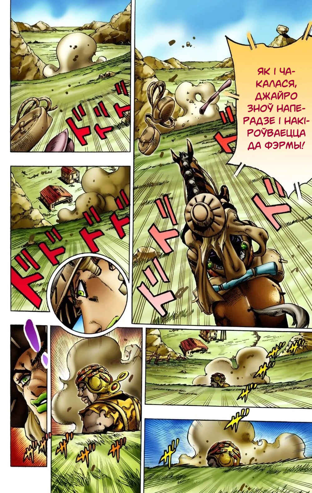 JoJo no Kimyou na Bouken: Part 7 - Steel Ball Run Color-ban Chapter 9 - Page 19