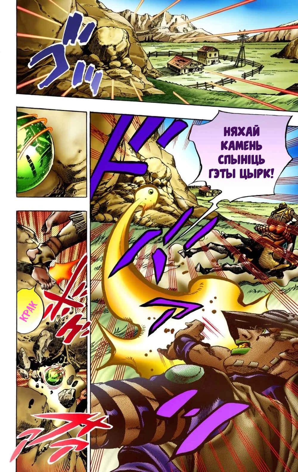 JoJo no Kimyou na Bouken: Part 7 - Steel Ball Run Color-ban Chapter 9 - Page 24