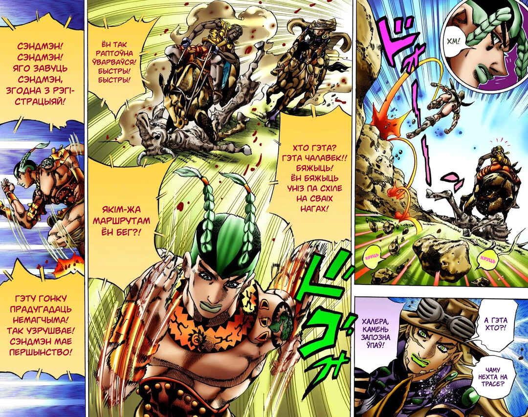 JoJo no Kimyou na Bouken: Part 7 - Steel Ball Run Color-ban Chapter 9 - Page 26