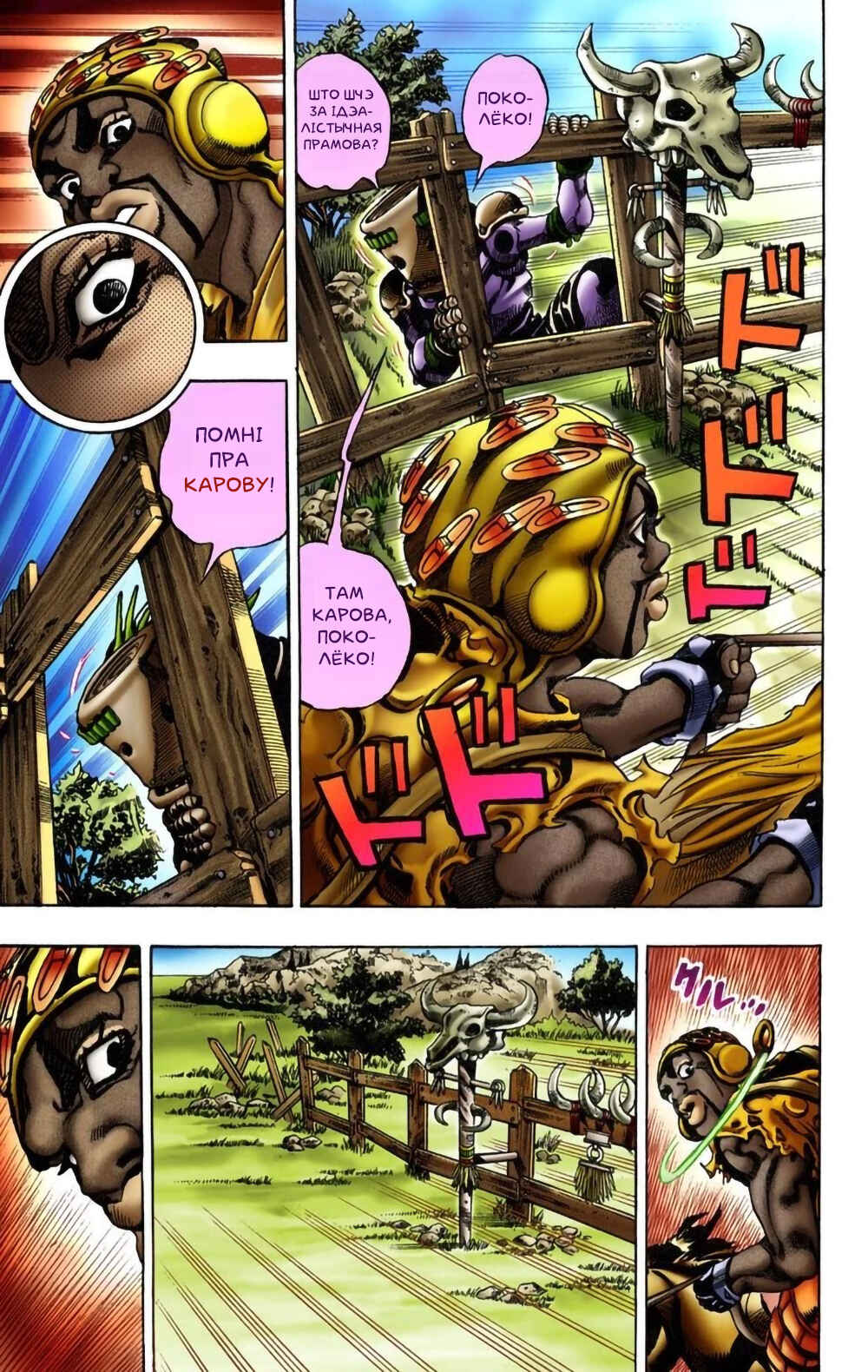 JoJo no Kimyou na Bouken: Part 7 - Steel Ball Run Color-ban Chapter 9 - Page 7