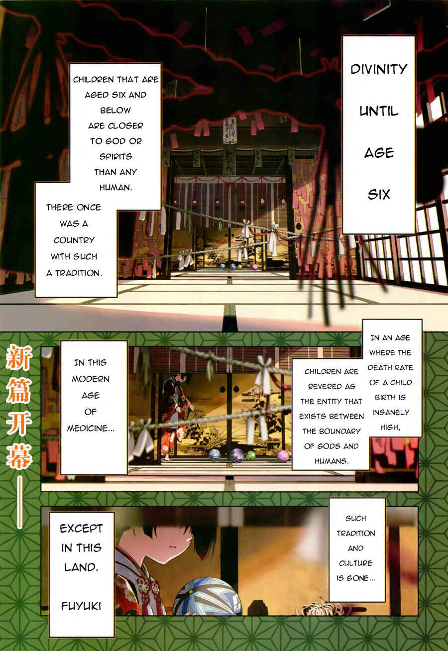 Fate/kaleid liner PRISMA☆ILLYA 3rei!! Chapter 29 - Page 2