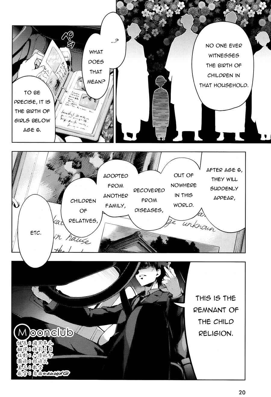 Fate/kaleid liner PRISMA☆ILLYA 3rei!! Chapter 29 - Page 6