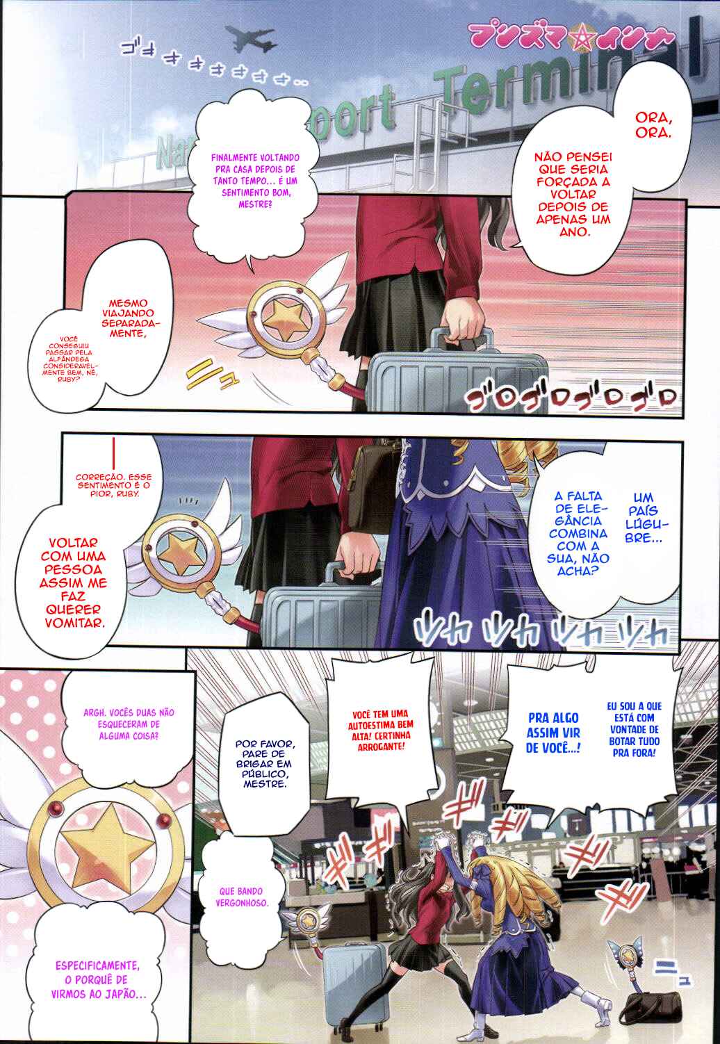 Fate/kaleid liner PRISMA☆ILLYA Chapter 1 - Page 2