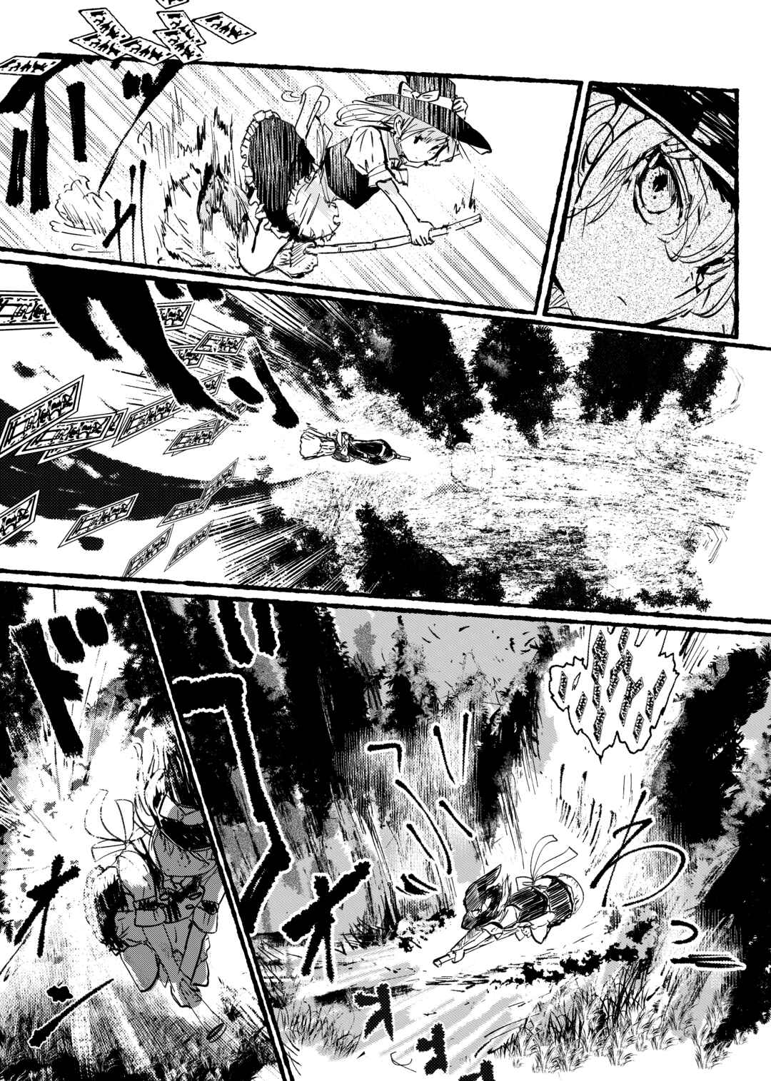 Dai Ashiyama Bungaku Kiyou Chapter ? - Page 11