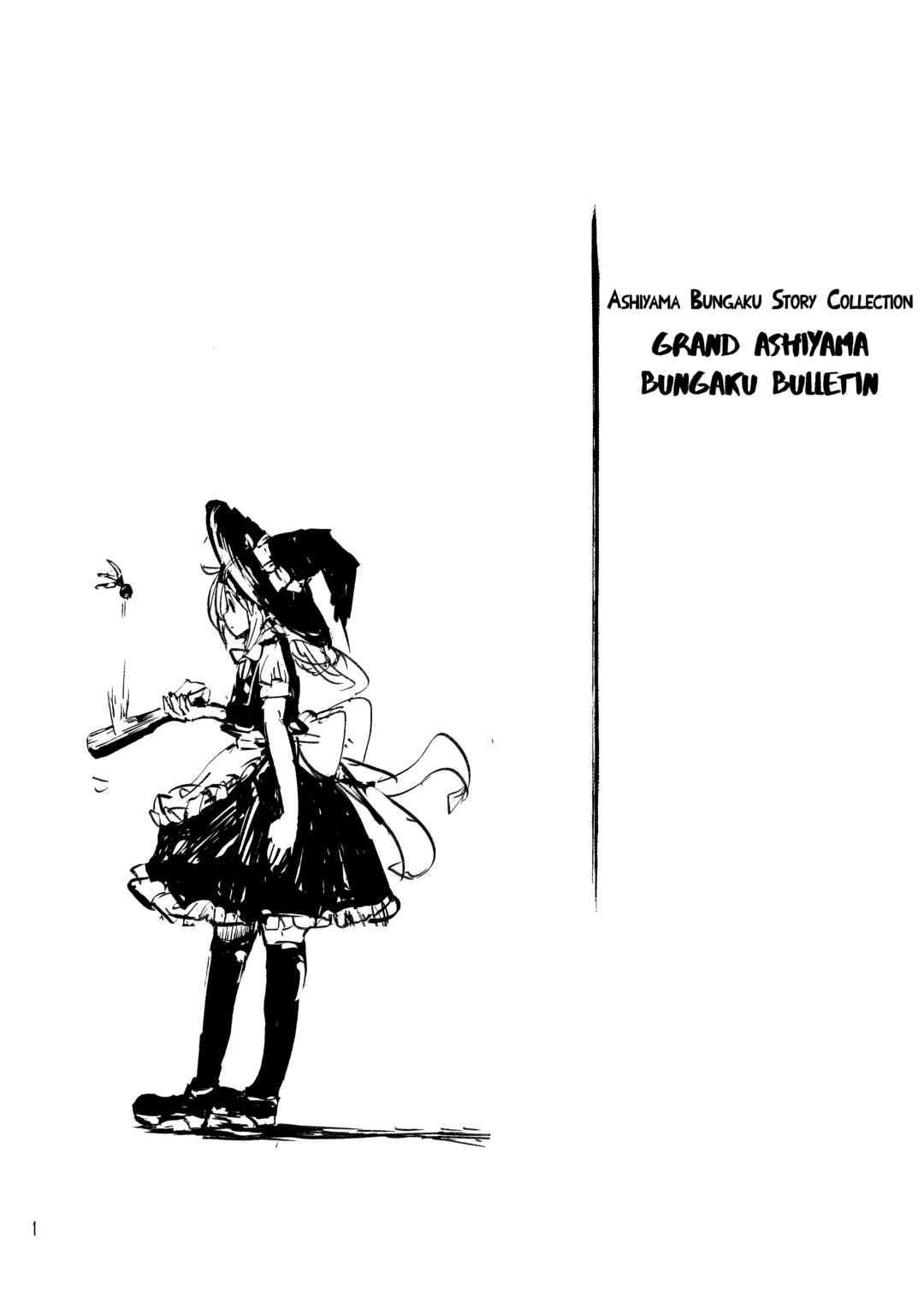 Dai Ashiyama Bungaku Kiyou Chapter ? - Page 3