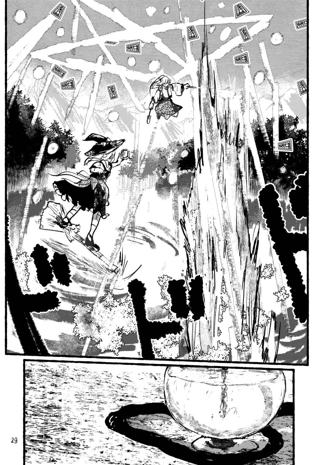 Dai Ashiyama Bungaku Kiyou Chapter ? - Page 31