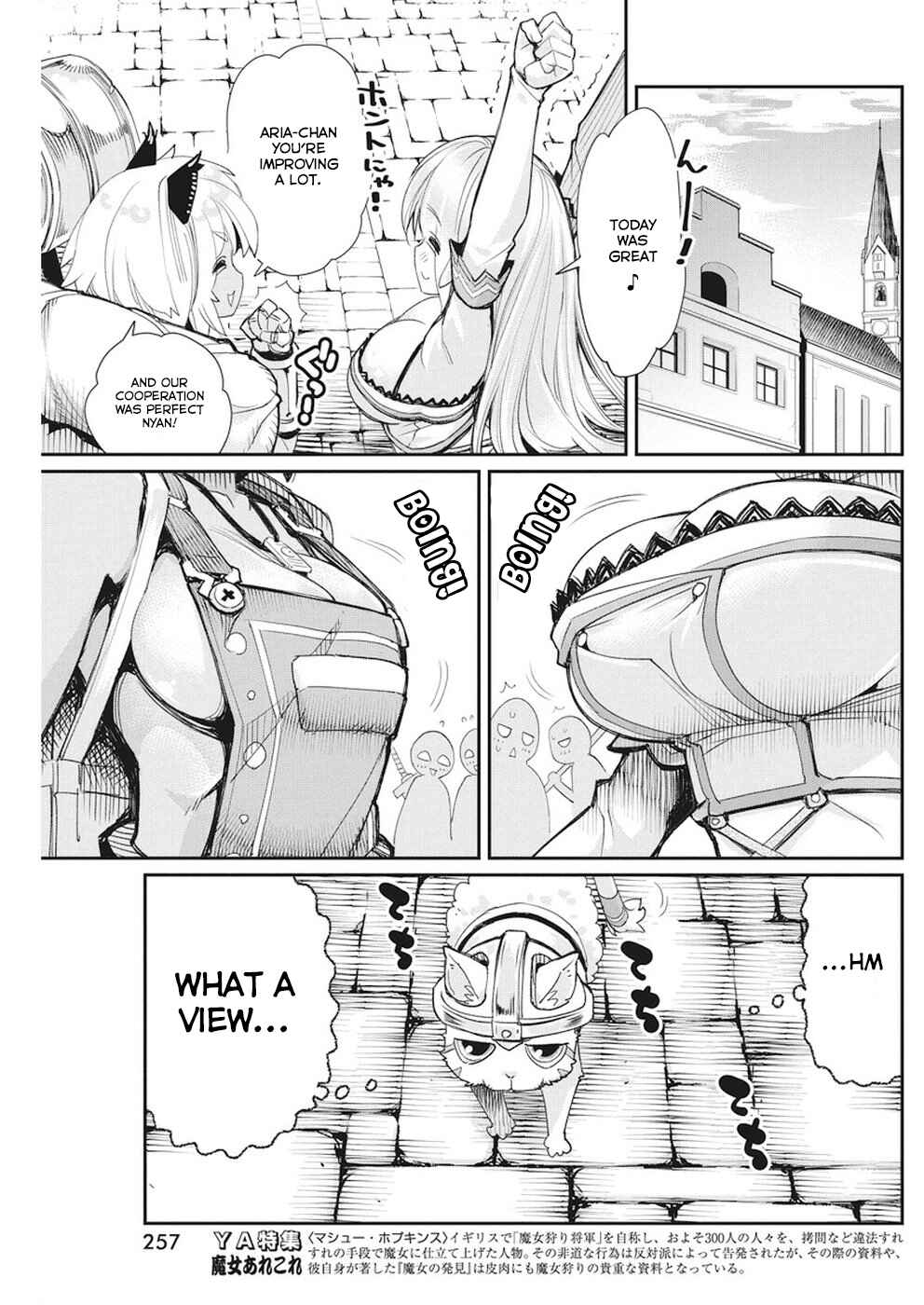 S-Rank Monster no "Behemoth" dakedo, Neko to Machigawarete Elf Musume no Pet to Shite Kurashitemasu Chapter 9 - Page 14
