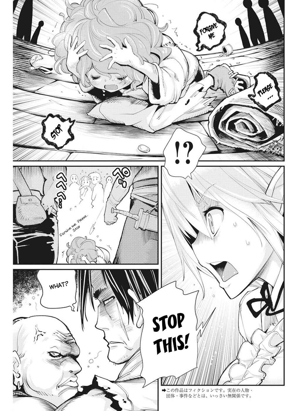 S-Rank Monster no "Behemoth" dakedo, Neko to Machigawarete Elf Musume no Pet to Shite Kurashitemasu Chapter 9 - Page 4