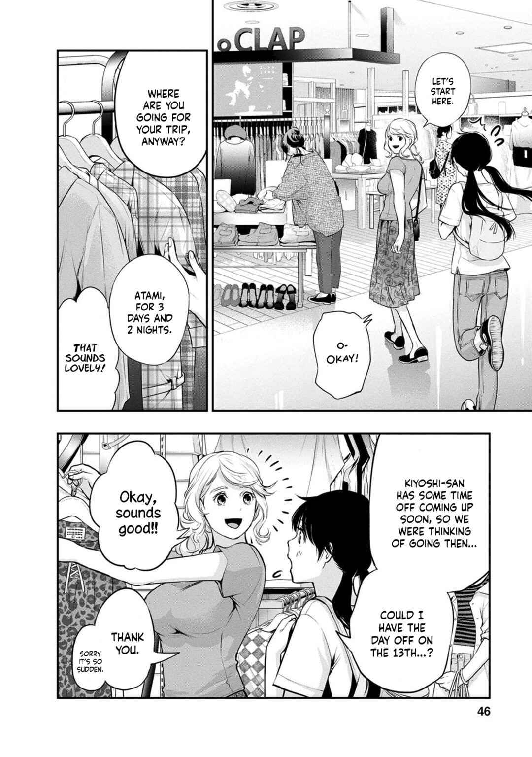 Itonami Itonamezu Chapter 19 - Page 7