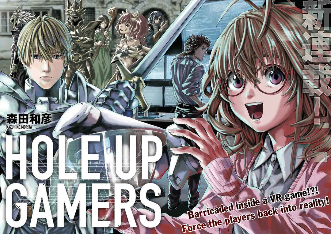 Hole up Gamers Chapter 1 - Page 3