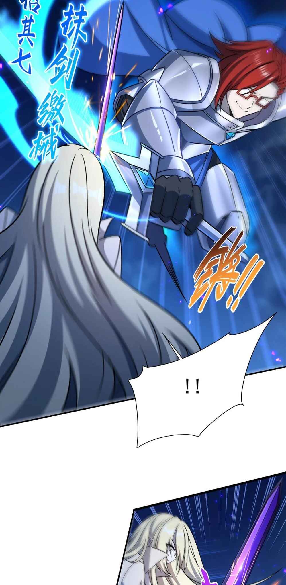 Xuè Jī yǔ Qíshì Chapter 314 - Page 6