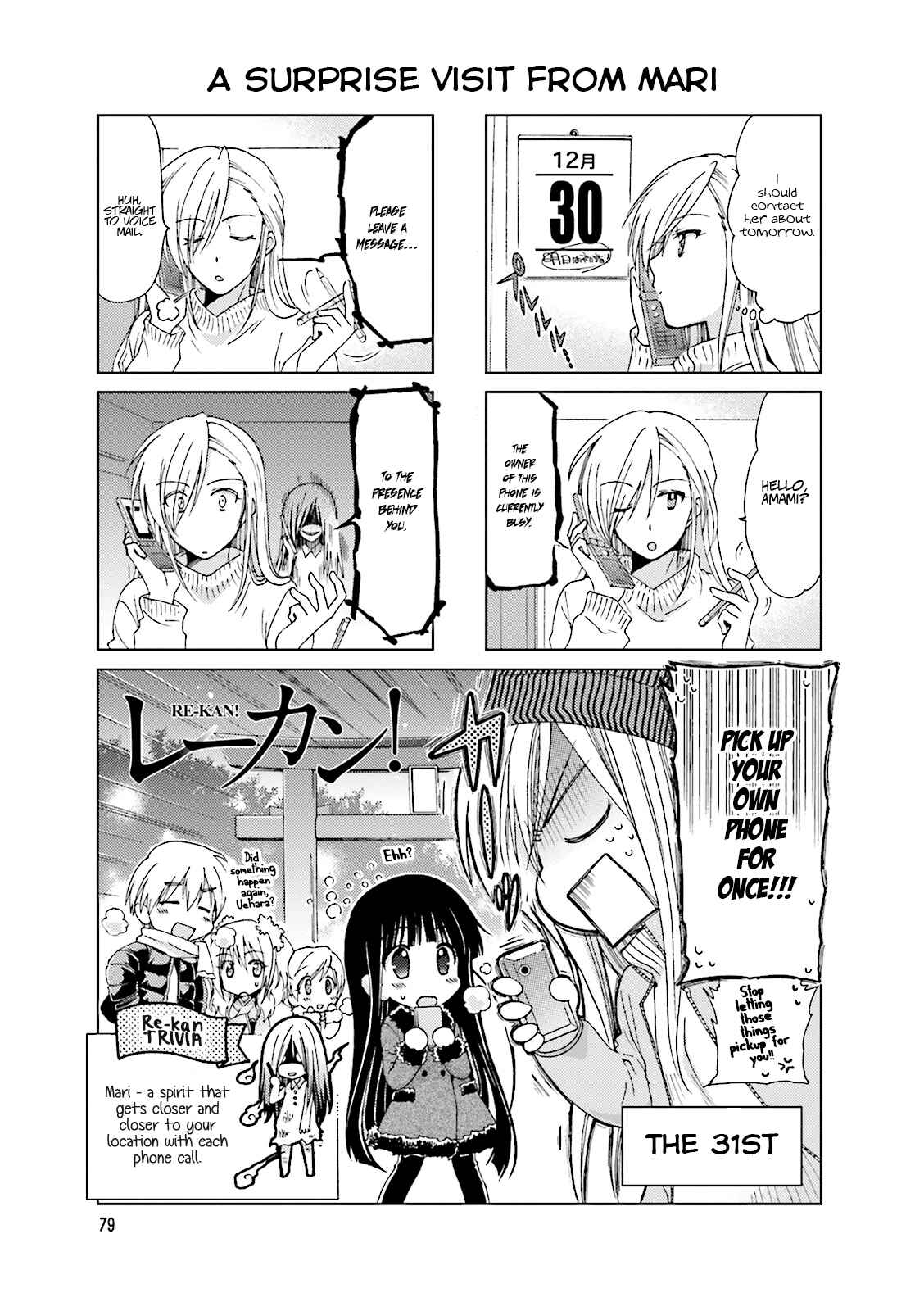 Re-Kan! Chapter 17 - Page 1