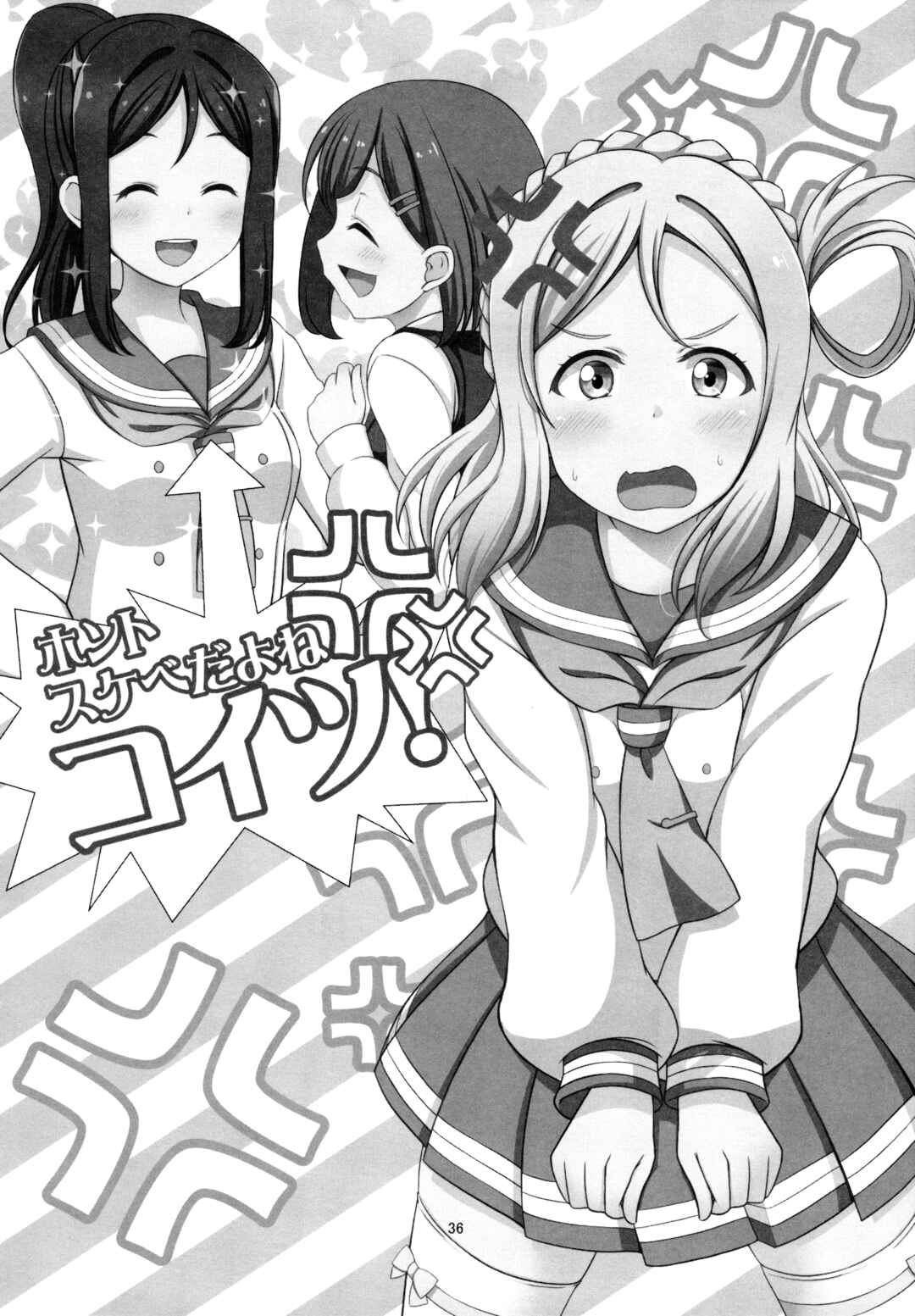 Love Live! Sunshine!! - Sunshine Fanbook Digest (Doujinshi) Chapter 3 - Page 1