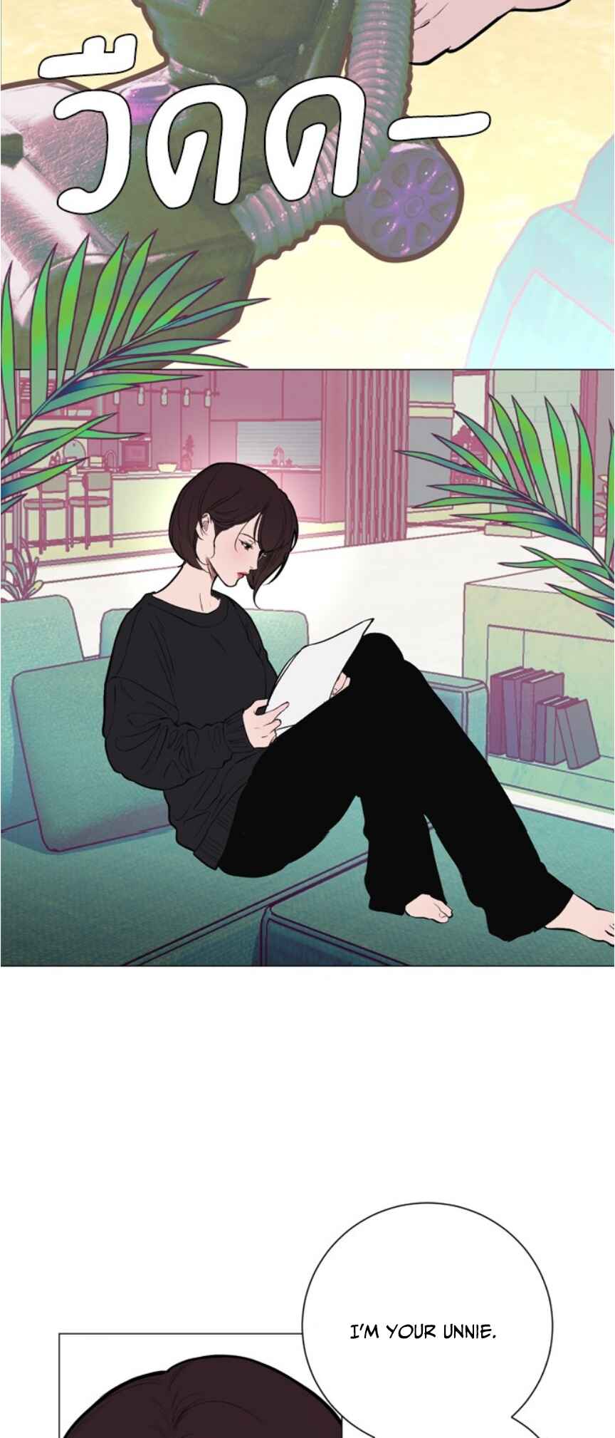 Dagaol Jongmal e Kiss Chapter 9 - Page 15