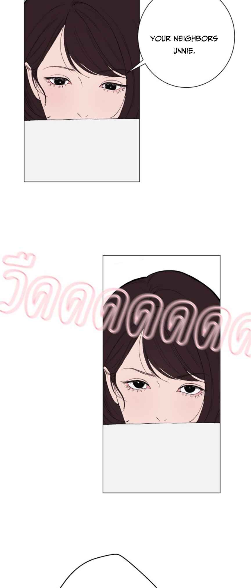 Dagaol Jongmal e Kiss Chapter 9 - Page 16