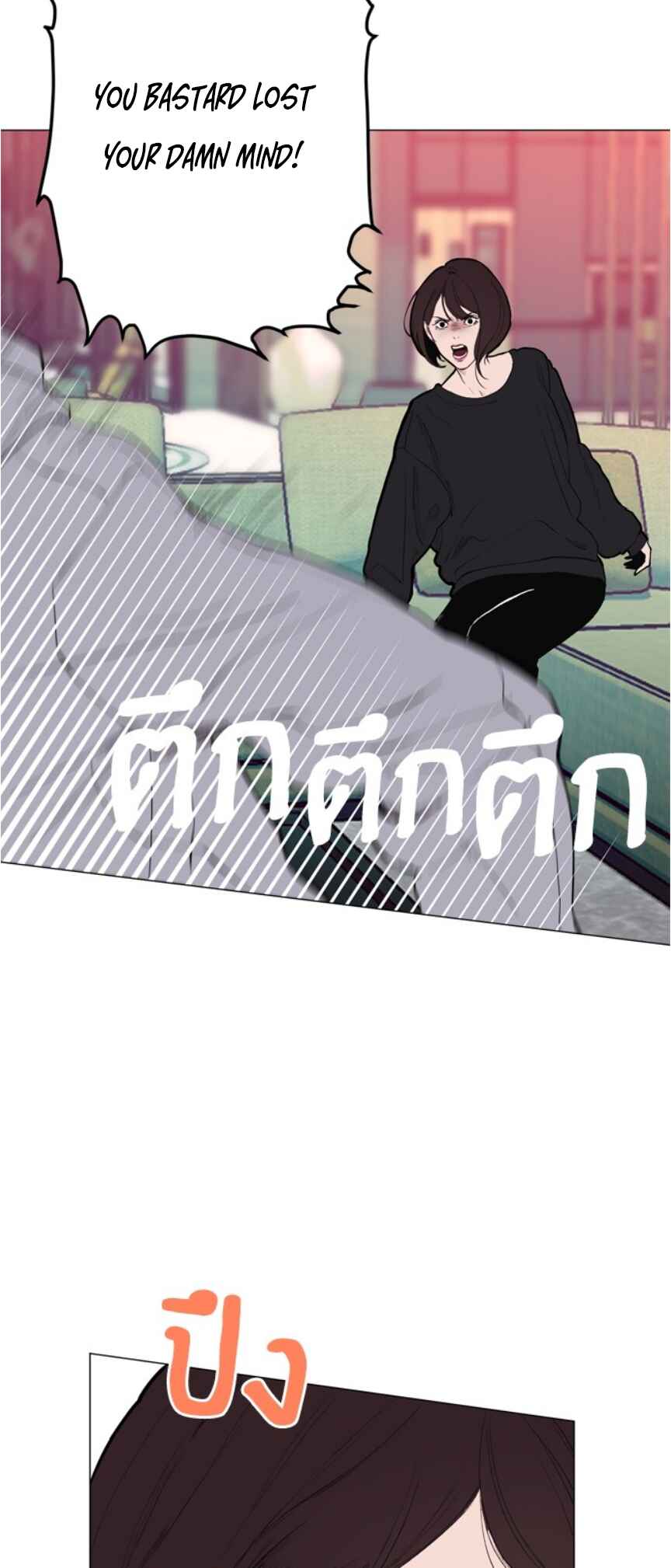 Dagaol Jongmal e Kiss Chapter 9 - Page 20