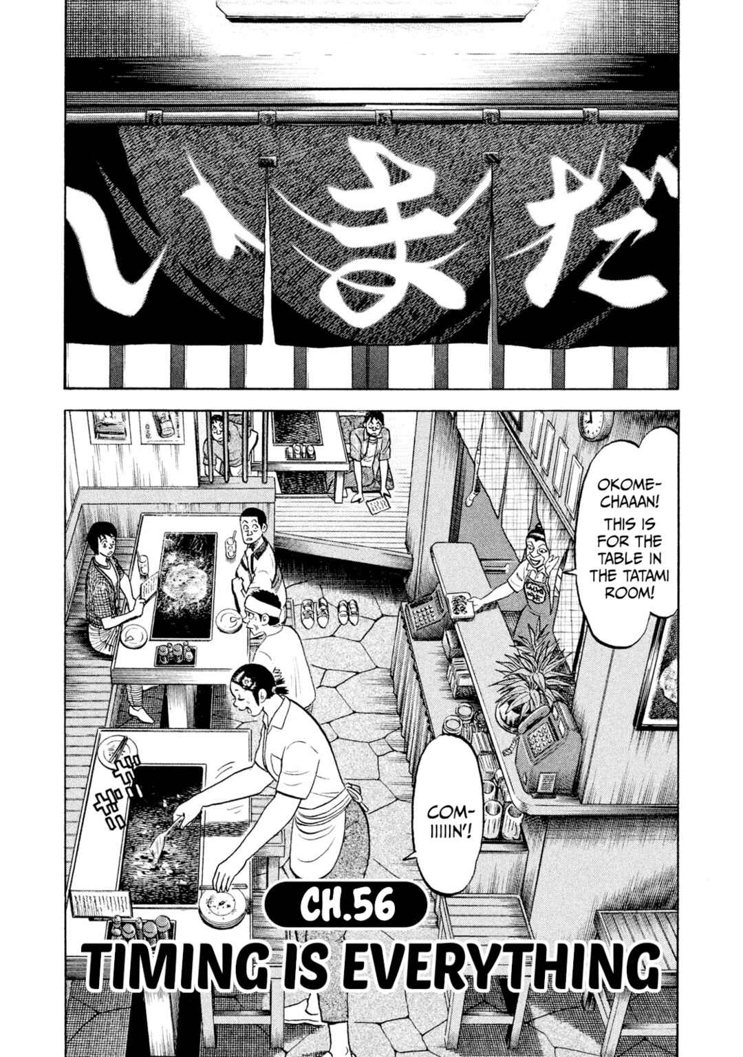 Rice Shoulder Chapter 56 - Page 1