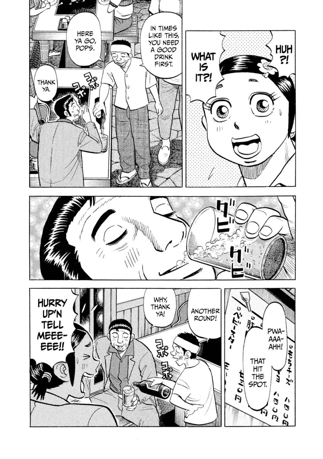 Rice Shoulder Chapter 56 - Page 8
