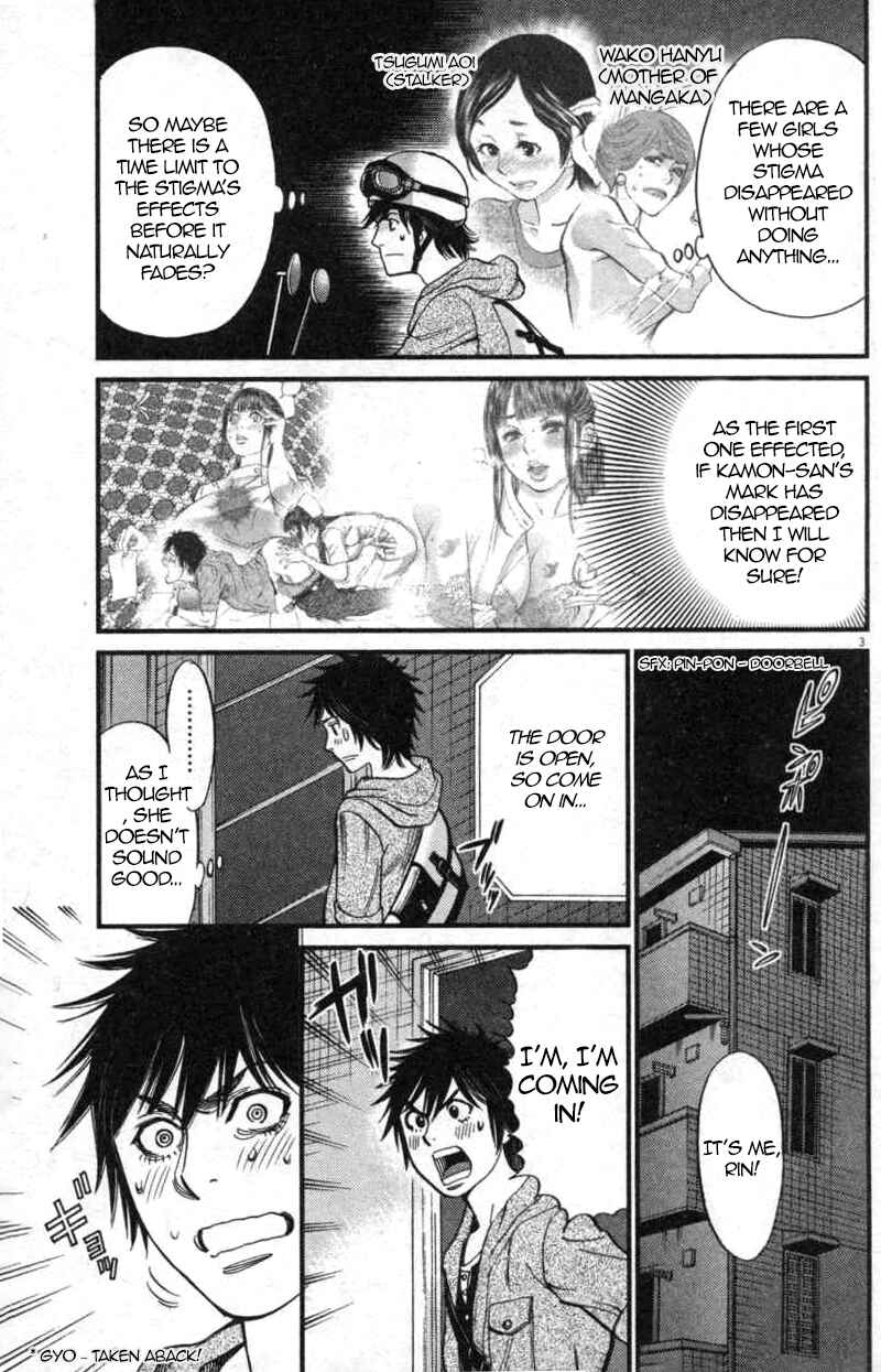 Look at this S! Cupid's Prank Chapter 114 - Page 3