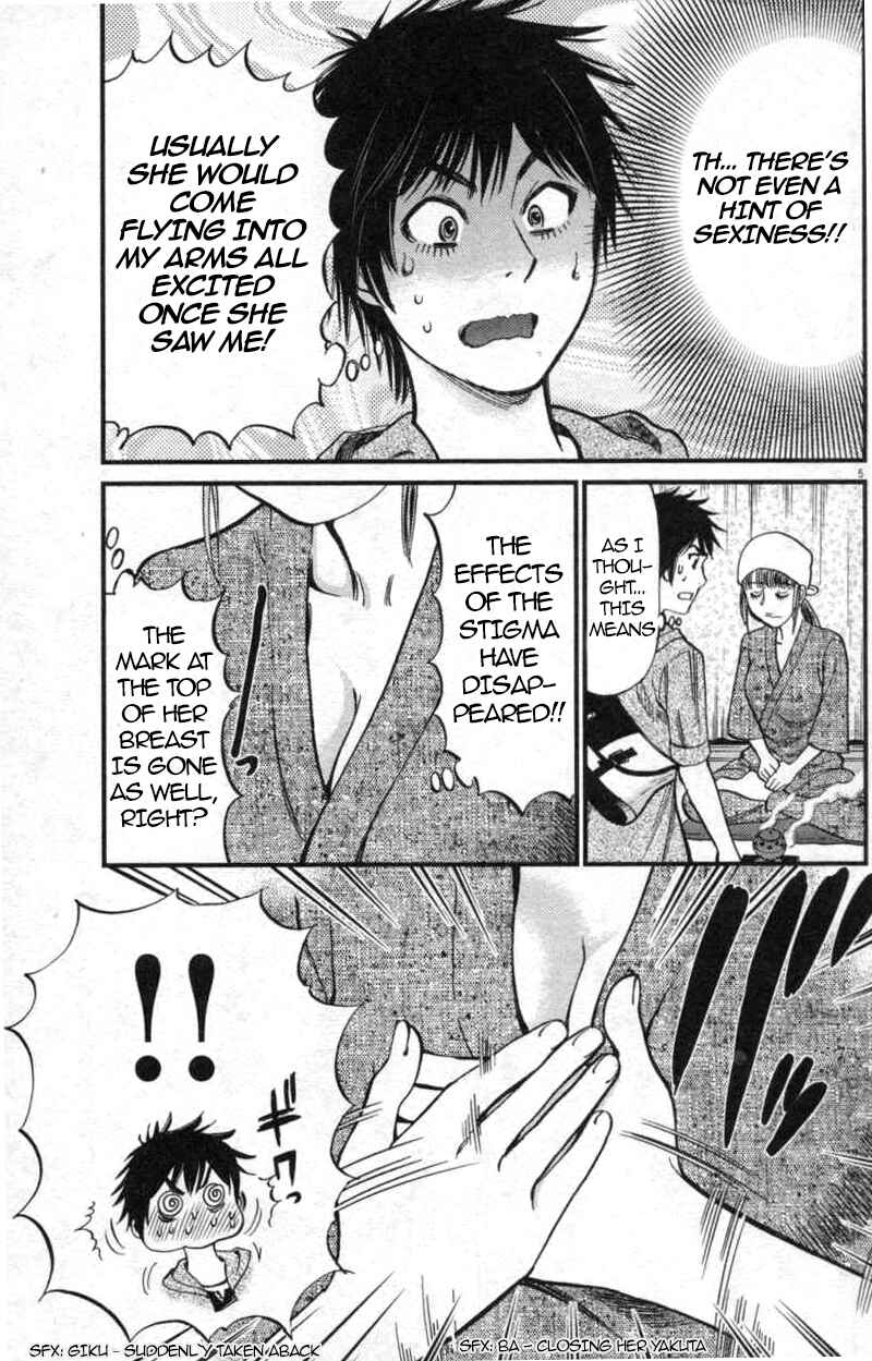 Look at this S! Cupid's Prank Chapter 114 - Page 5