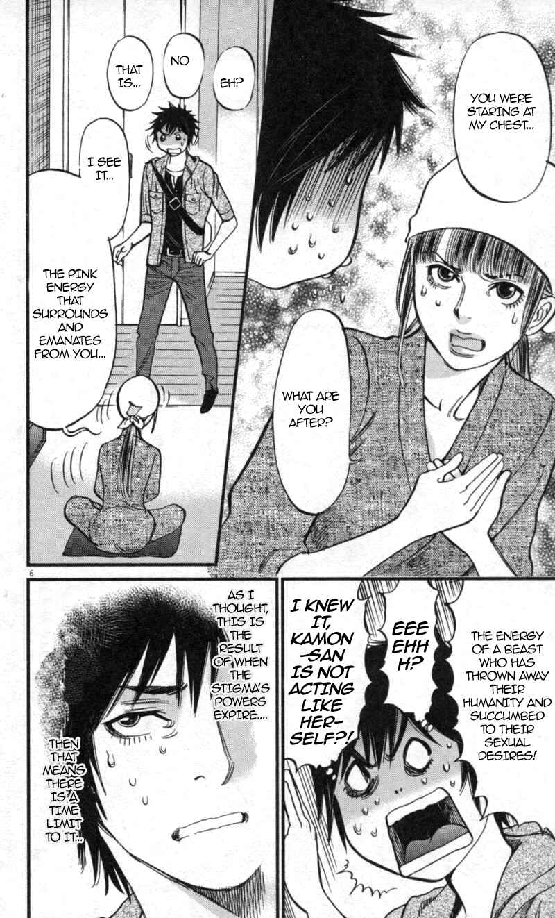 Look at this S! Cupid's Prank Chapter 114 - Page 6