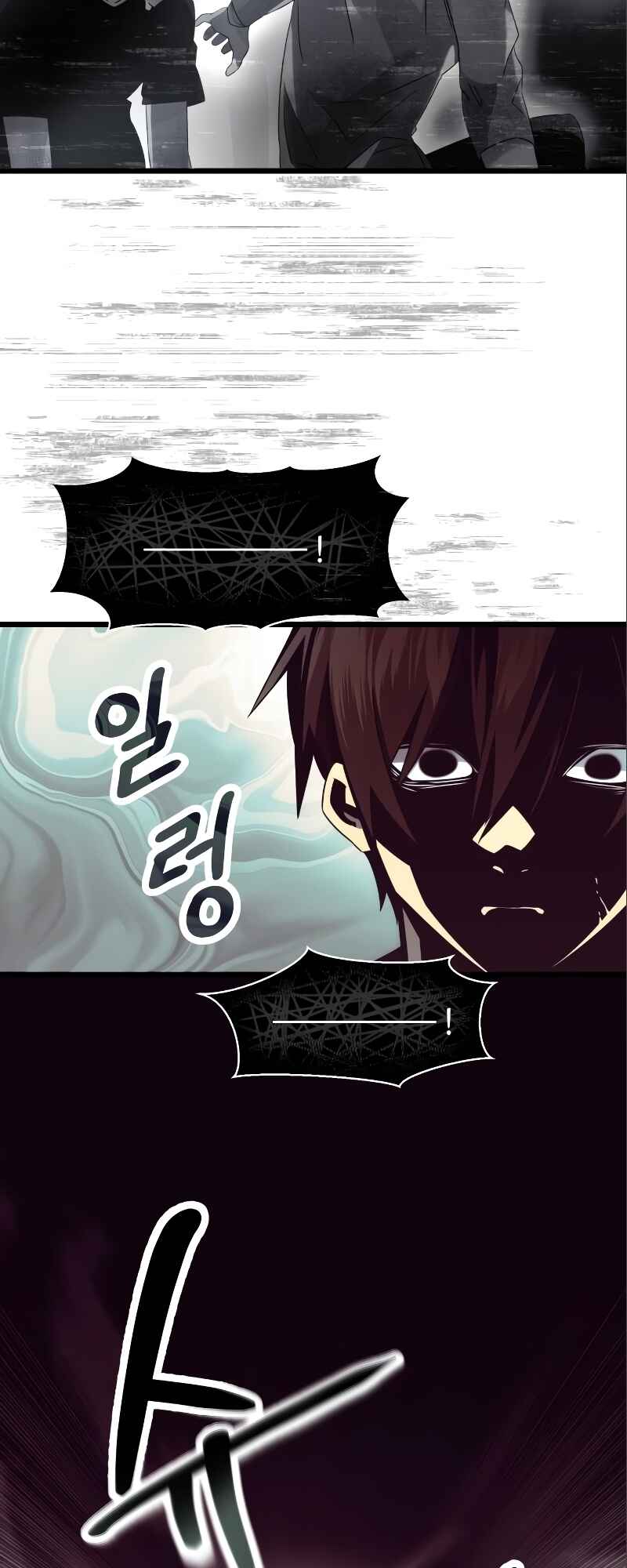 Shinhwageup Gwisok Item eul Son e Neo-eotda Chapter 53 - Page 17
