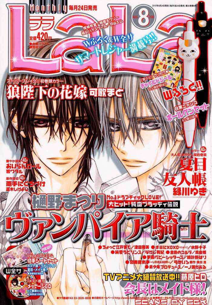 Vampire Knight Chapter 62 - Page 3