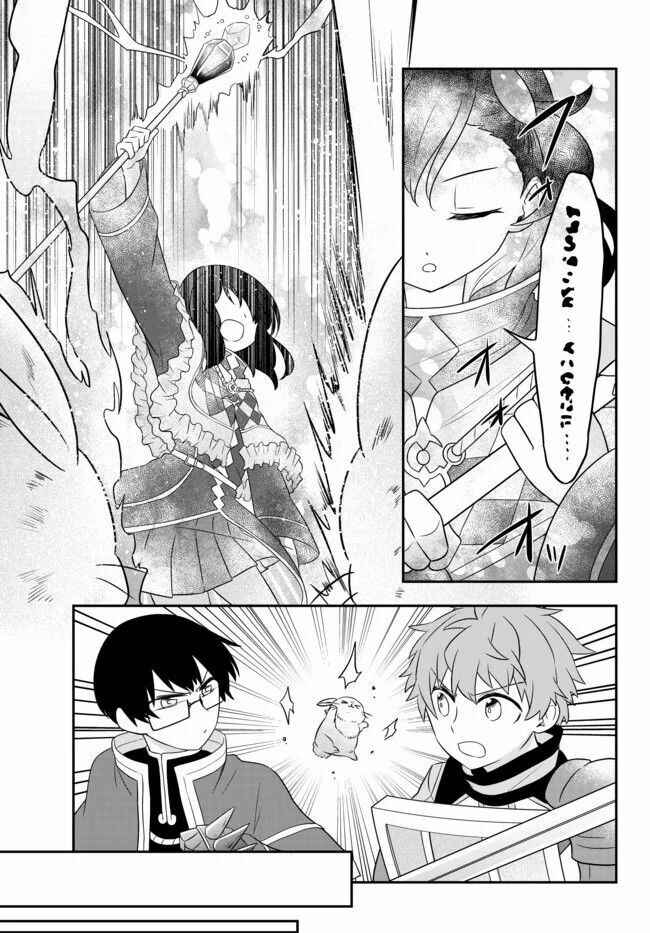 Bishoujo ni Natta kedo, Netoge Haijin Yattemasu. Chapter 9 - Page 5