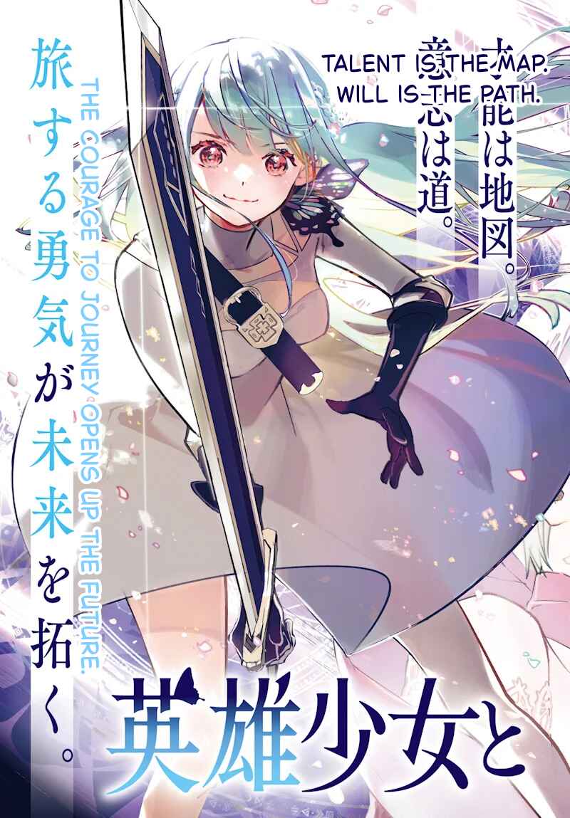 Eiyuu Shoujo to Noroware no Ginhime Chapter 1 - Page 3