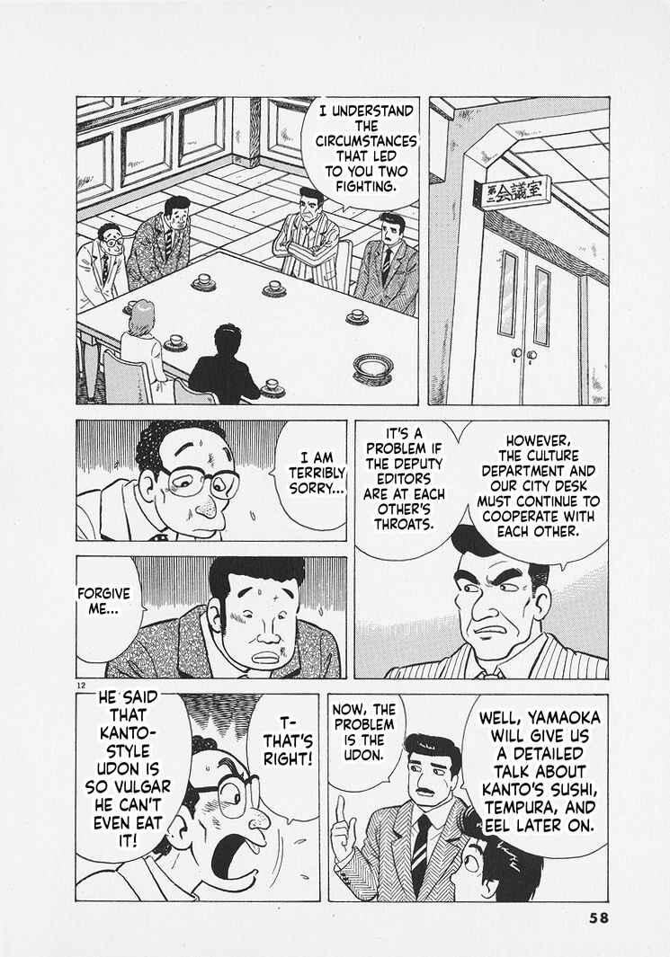 Oishinbo Chapter 265 - Page 12